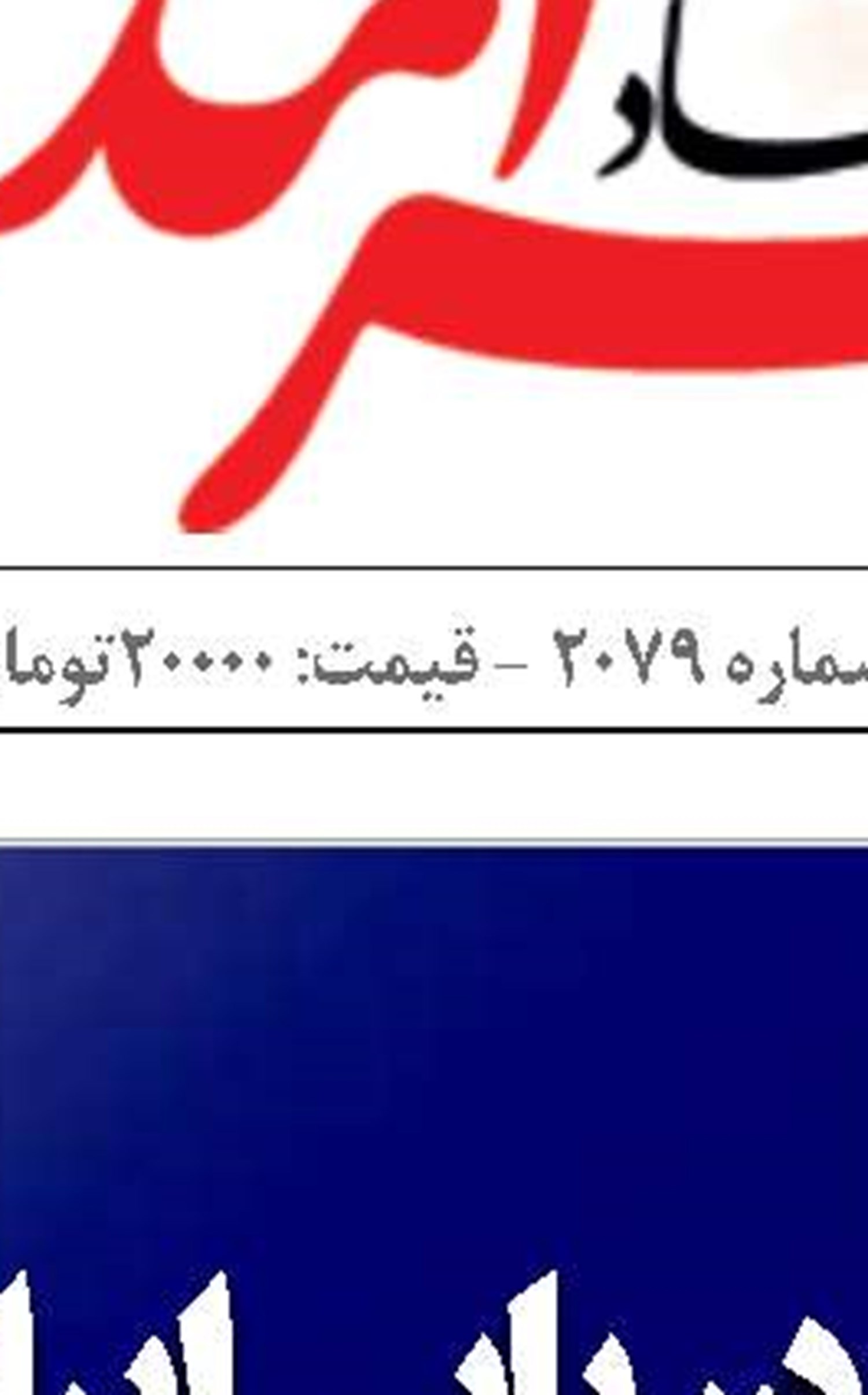 نبرد «بندر آستارا»  با کاهش آب خزر