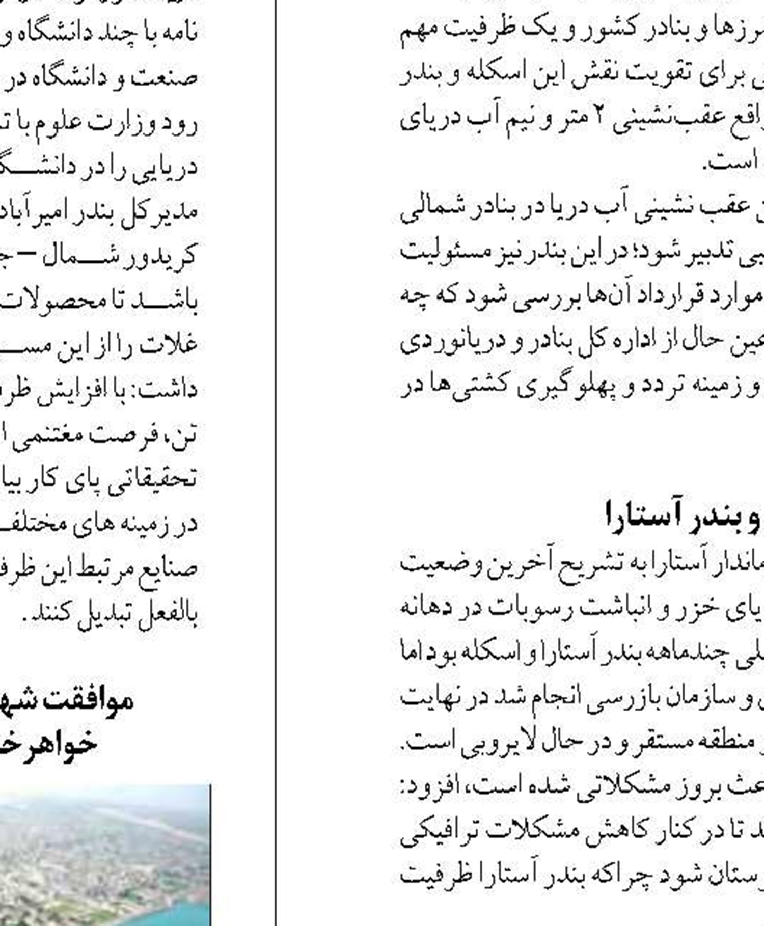 تدوین ۹ فرصت و ۴ بسته سرمایه گذاری گردشگری دریایی در مناطق آزاد