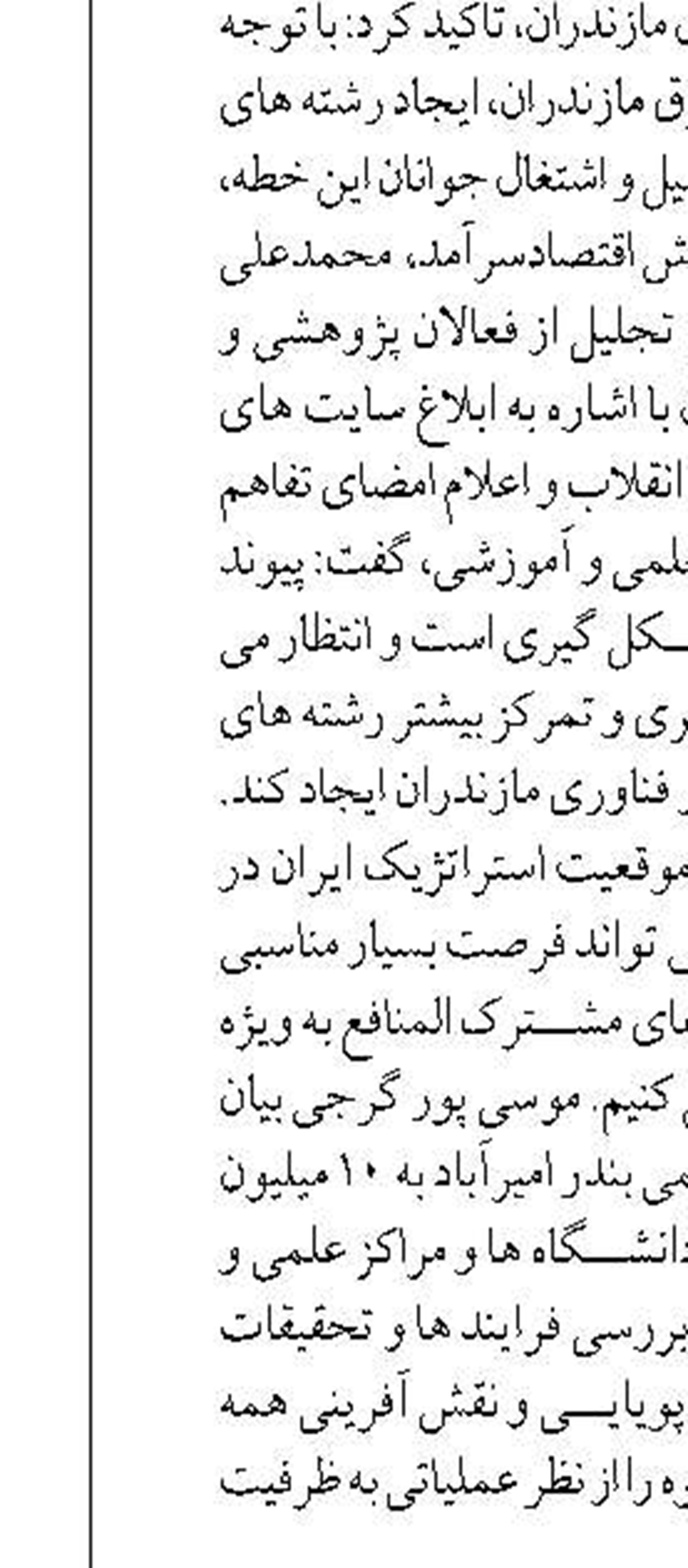 موافقت شهرداری فوجو چین با عقد خواهرخواندگی با بندر بوشهر