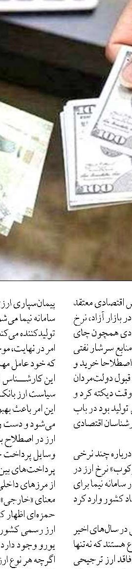 رشد ۹۰۰ درصدی وصول مطالبات خارج  از کشور بانک صادرات ایران