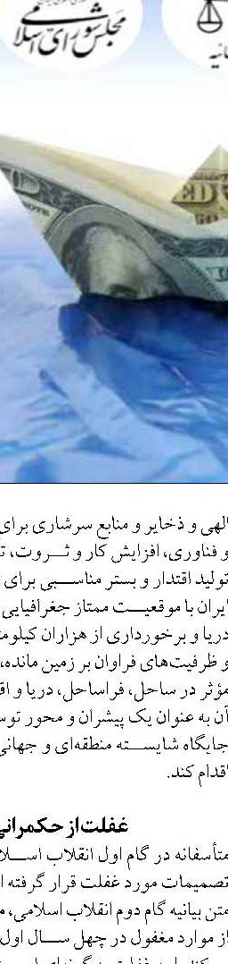 حضور 140 شركت داخلي و خارجي در هشتمين نمايشگاه بين‌المللي شيلات و صنایع وابسته