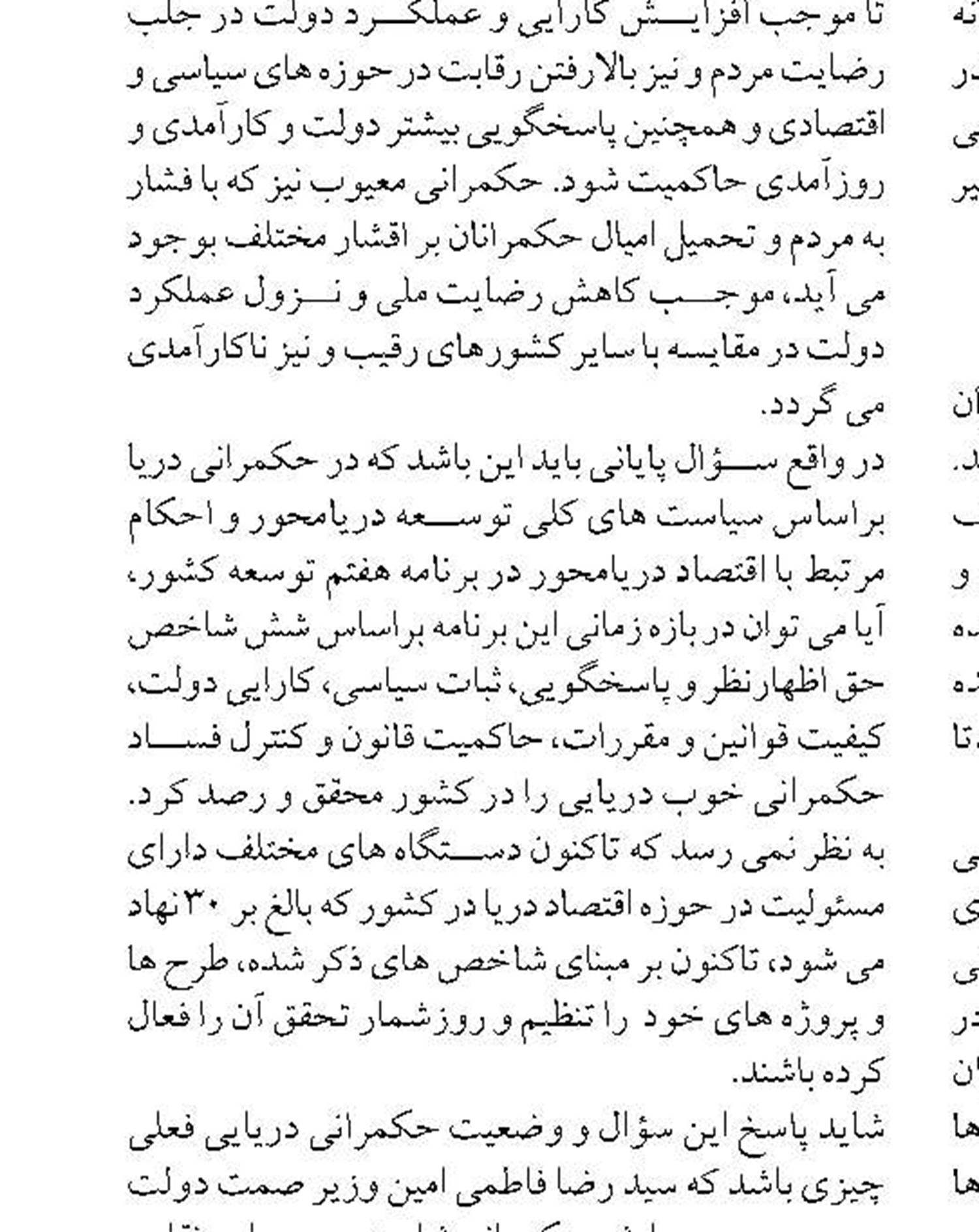 ۱۰۷ همت سرمایه‌گذاری طی ۳۰ سال در بندر شهید رجایی