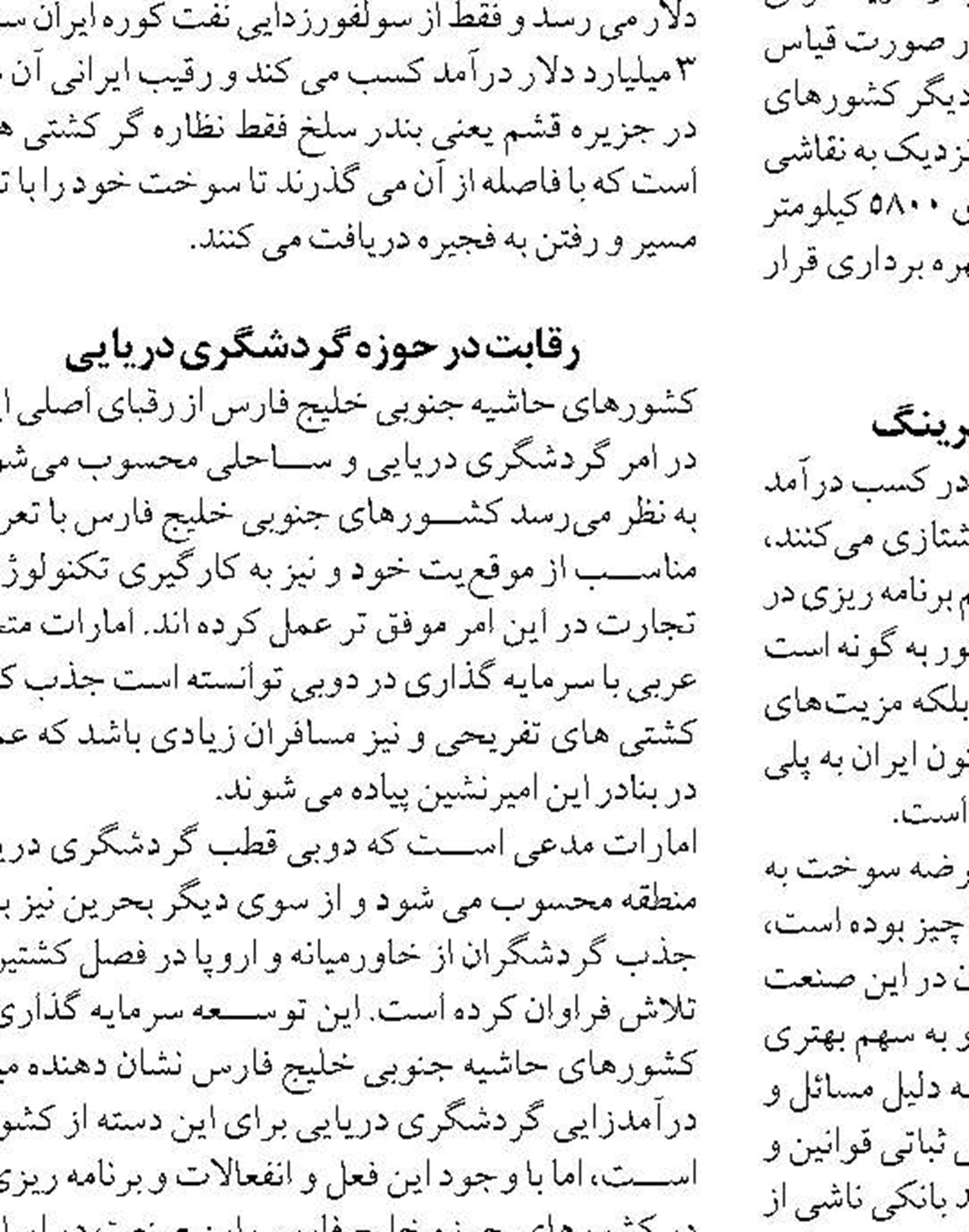 بنادر صیادی جاسک برای 5000 نفر شغل ایجاد کرد