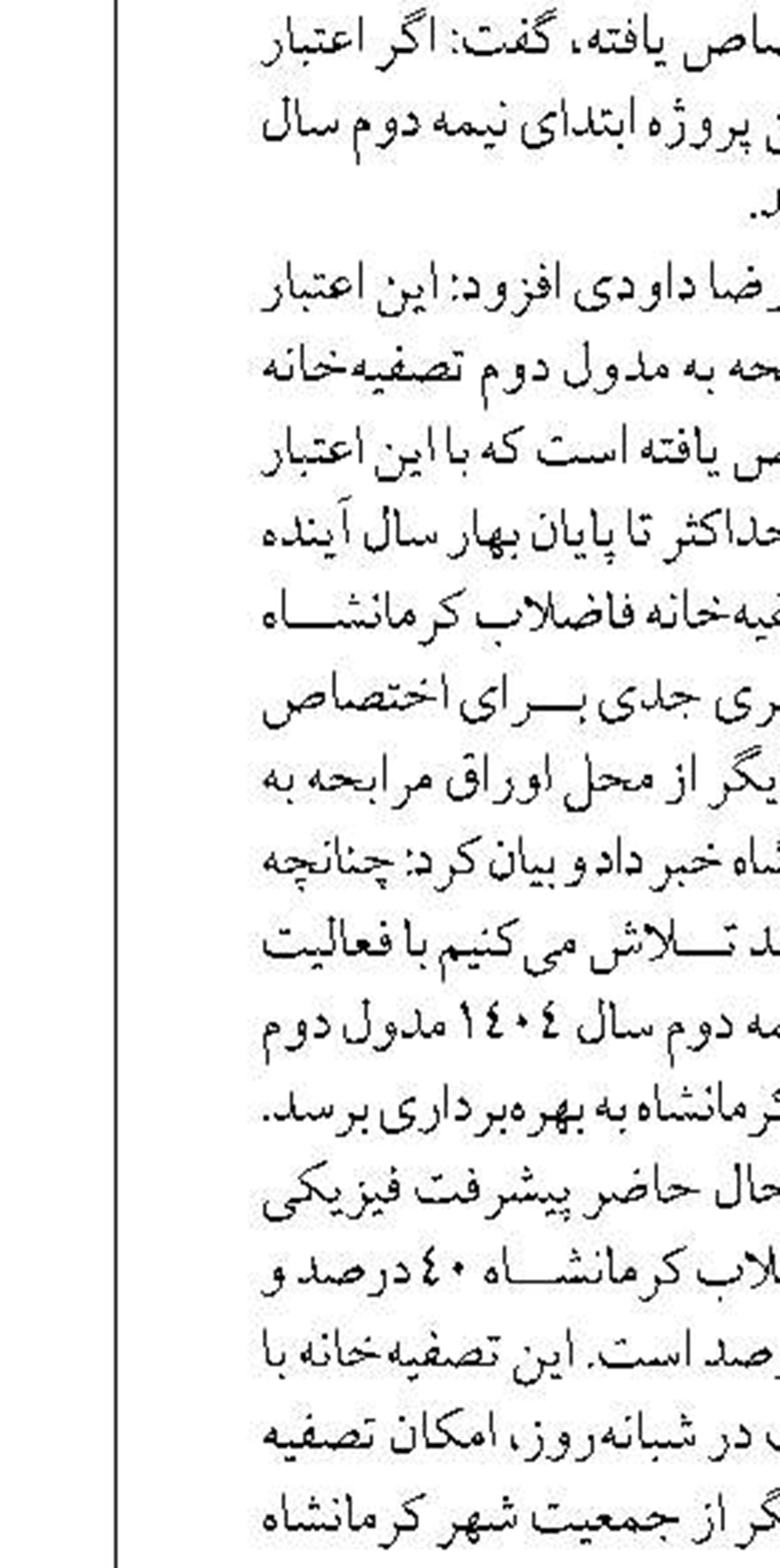  استان گلستان به عنوان  «پایتخت برادری اقوام» ثبت شود