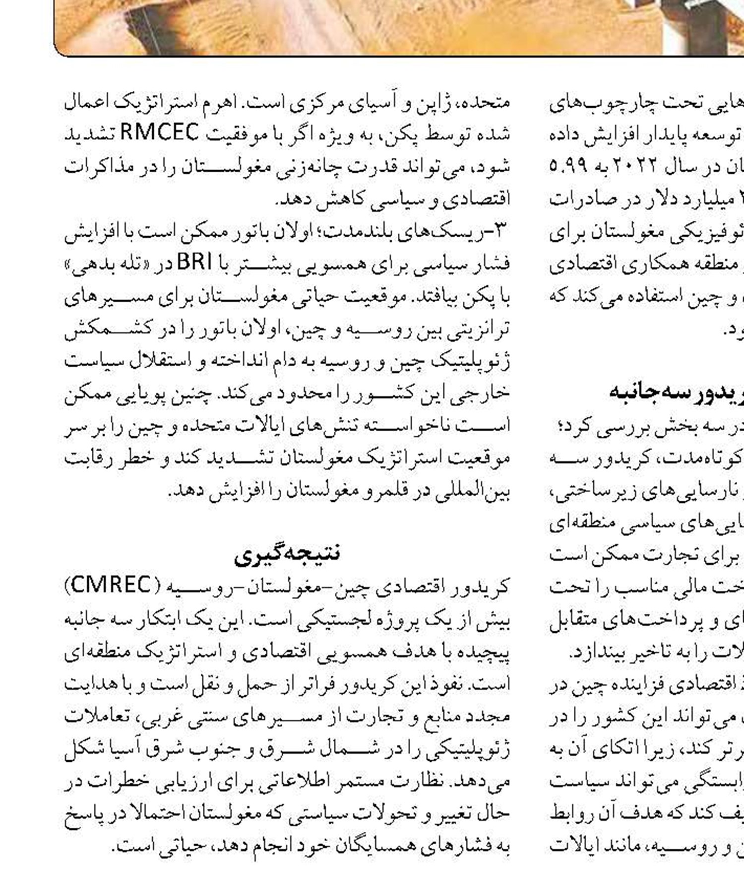 اتصال ریلی ایران به همسایگان و افزایش ترانزیت ترکیبی در اولویت راه آهن