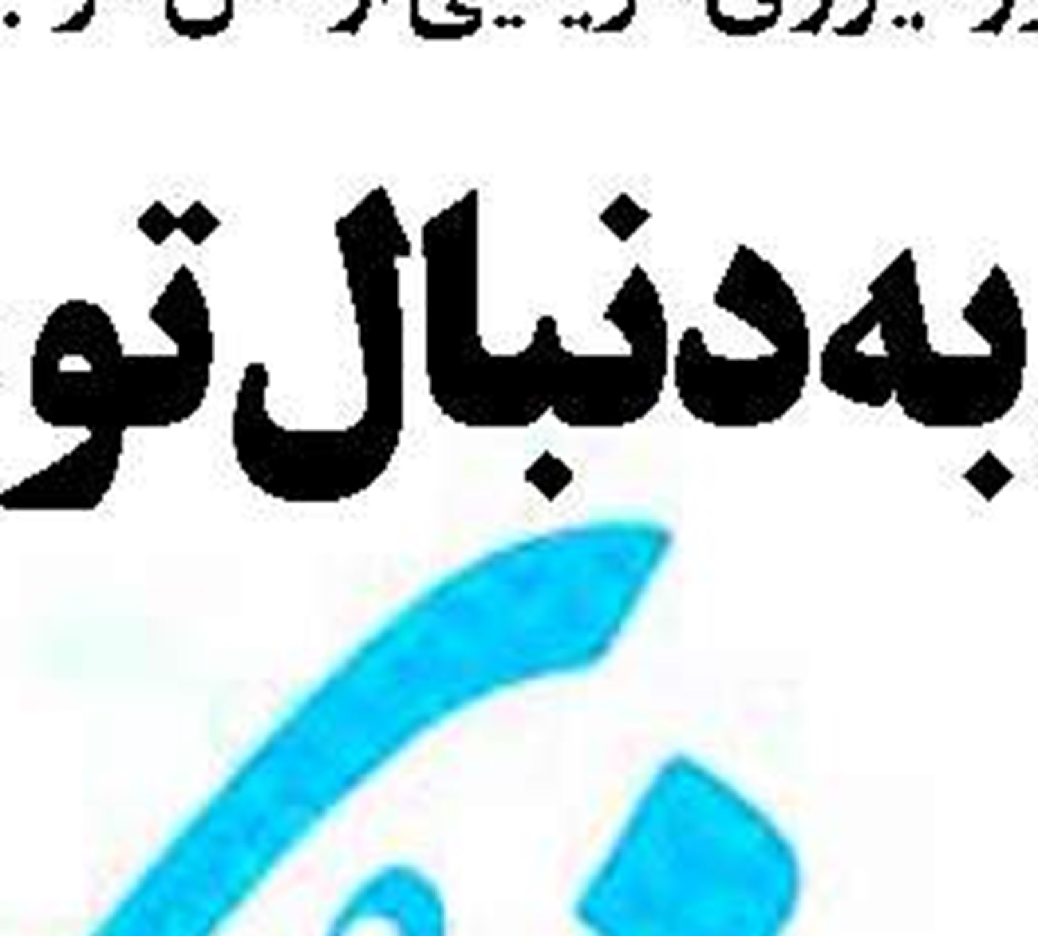  قراردادهای پروژه فشار افزایی چرا نهایی نمی‌شوند؟