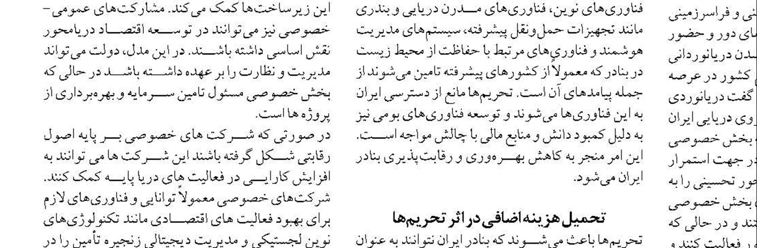 پزشکیان:  لزوم برتری ایران در خلیج فارس