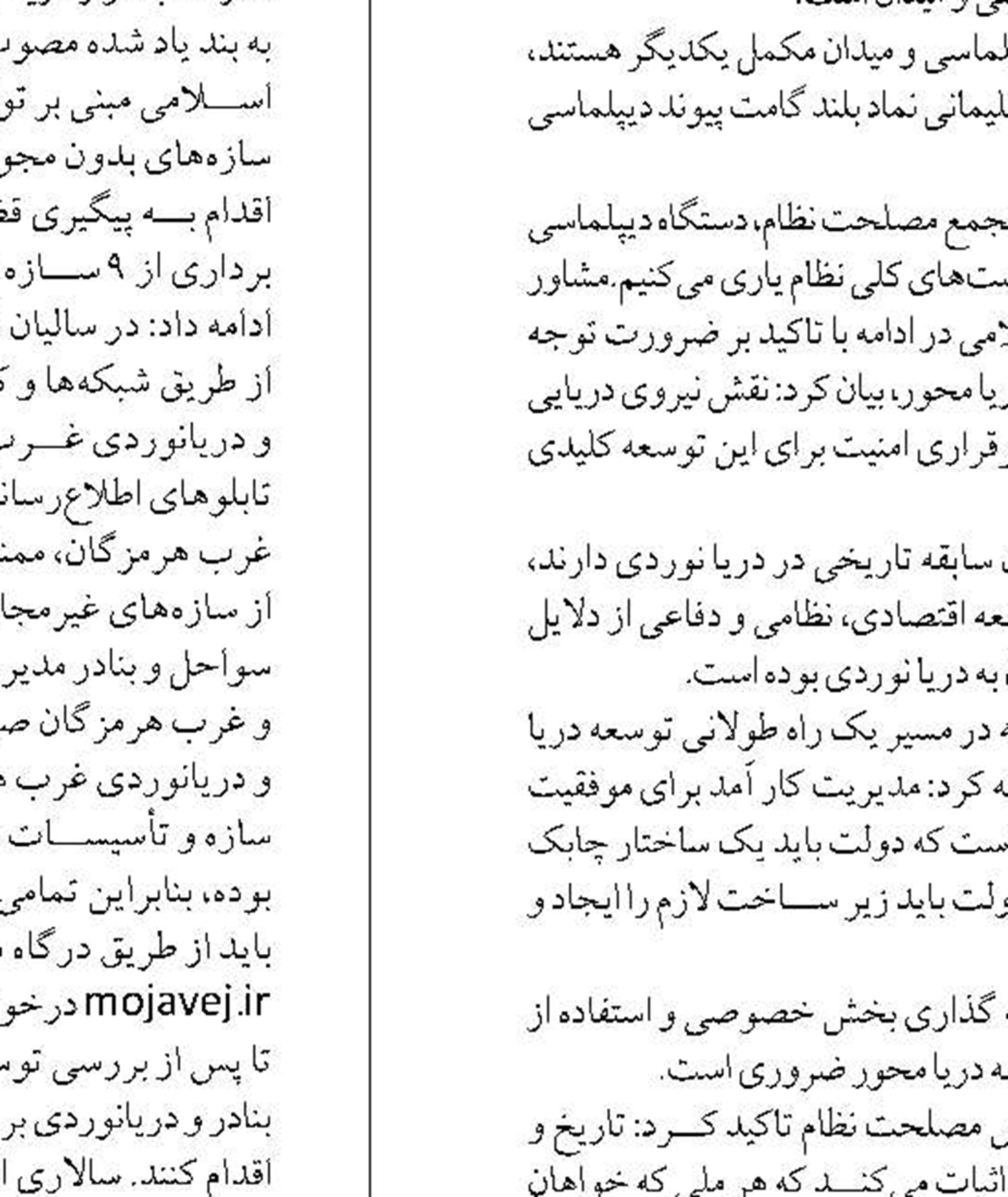 شناسایی و انهدام باند سارقان  یکی از اسکله‌های جنوب کشور