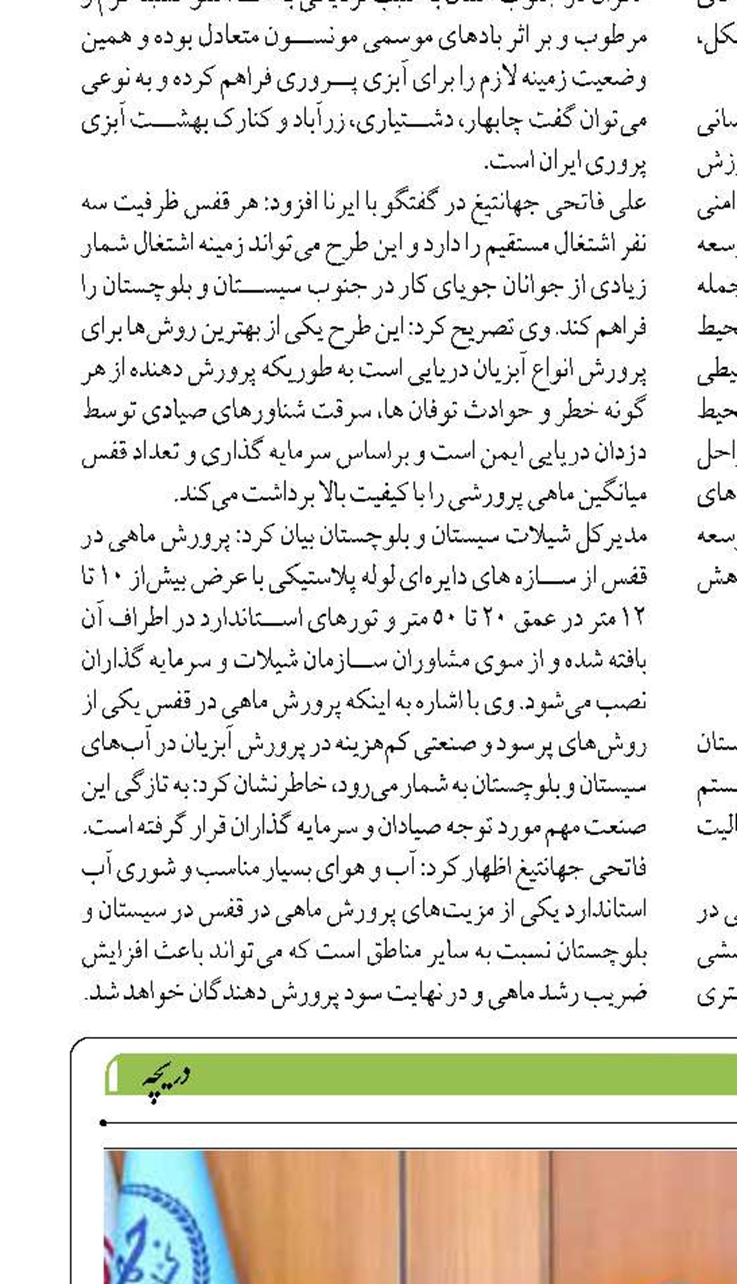 امنيت غذايي بدون تكيه بر آب  امكان‌پذير نيست