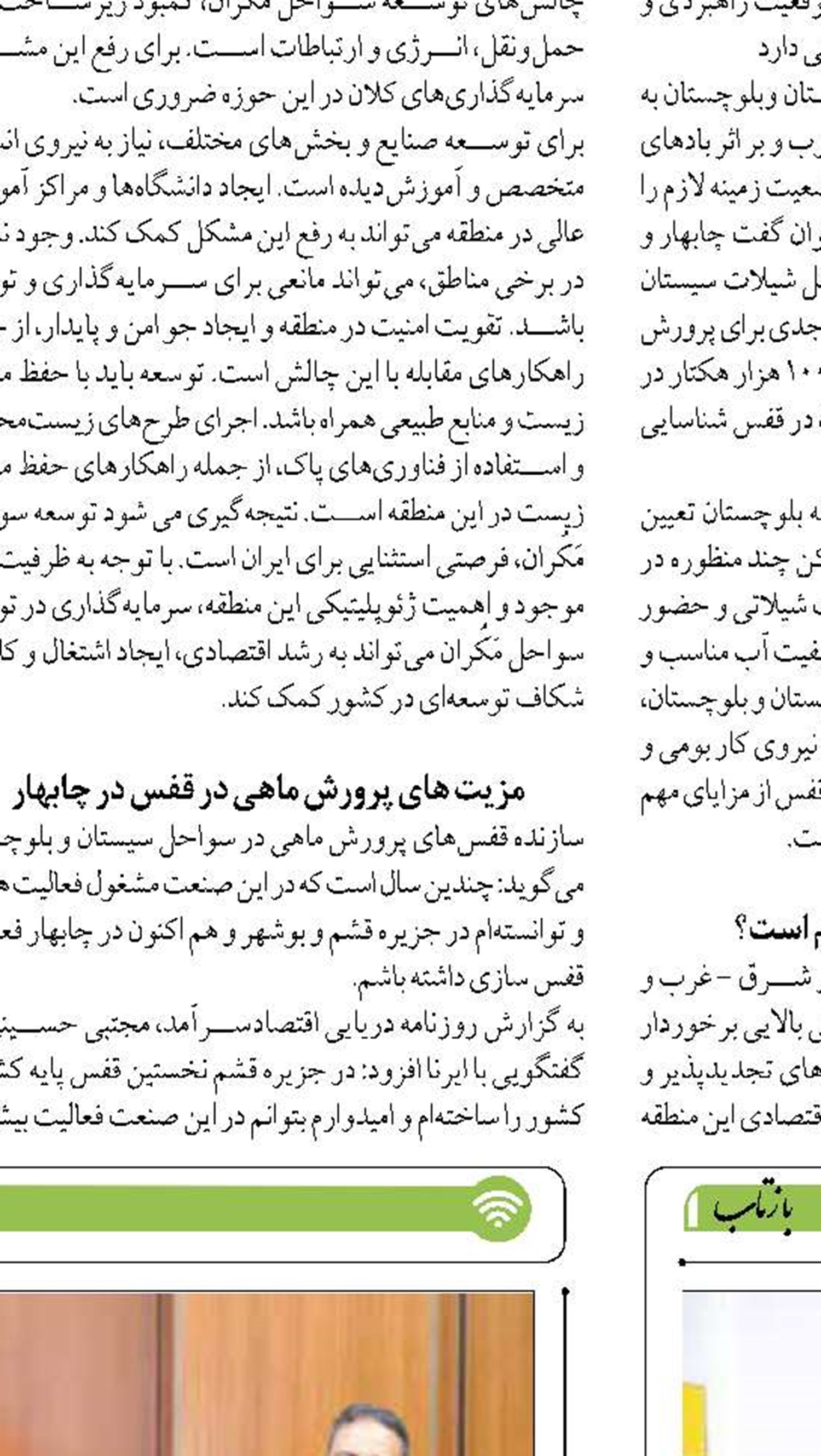 ایجاد «دانشکده دریایی» لازمه توسعه  تجارت دریا پایه است