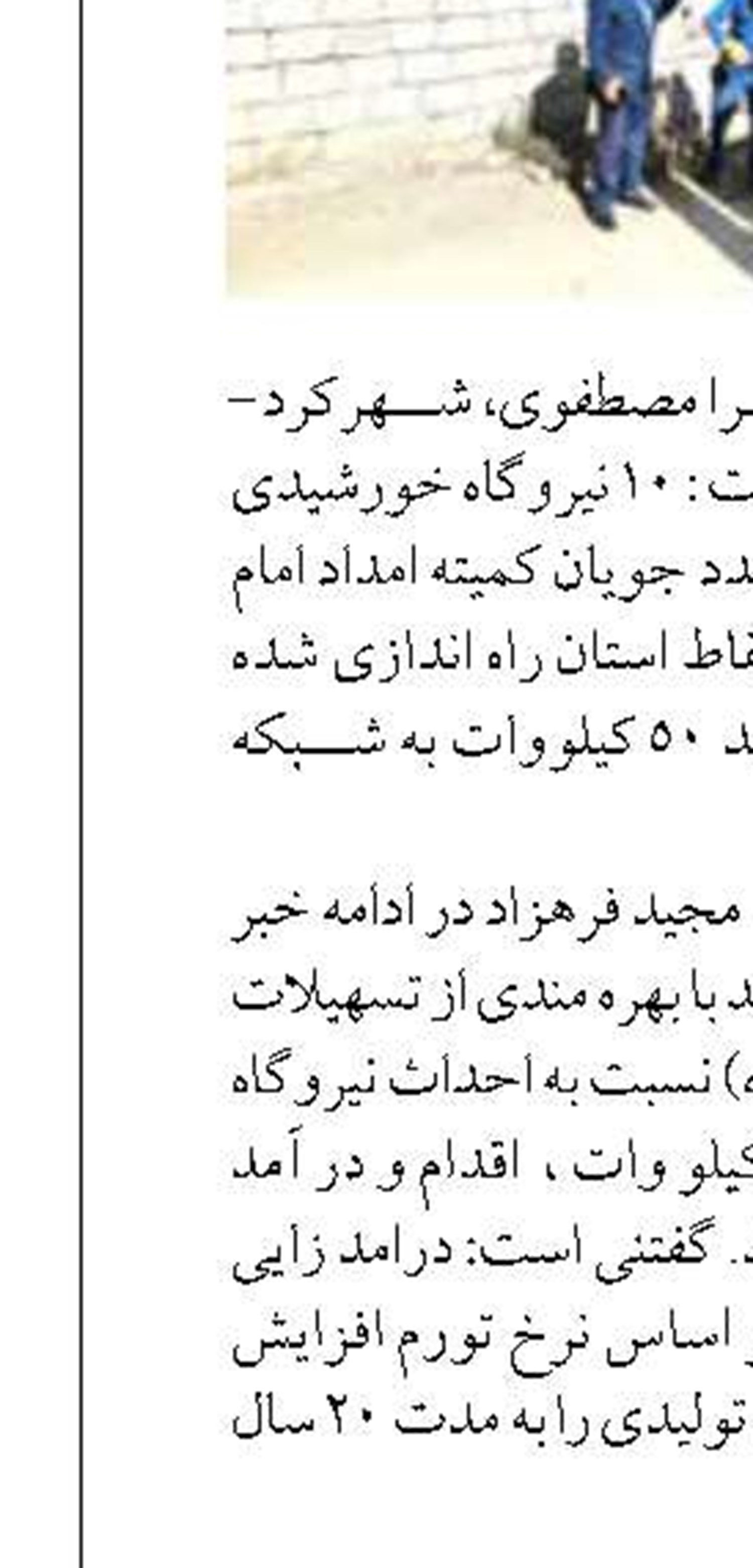 رونمایی از محصول ایریساآیز  در بیست‌ویكمین نمایشگاه ایران‌متافو
