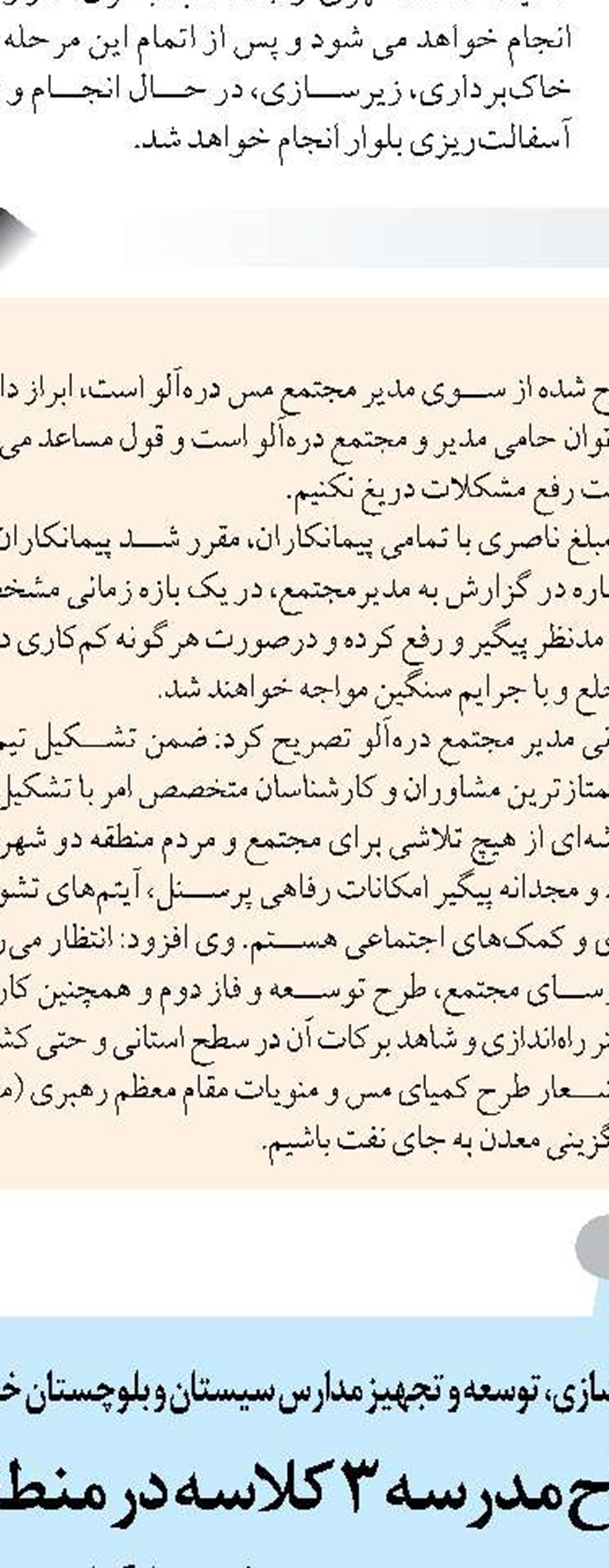 انعقاد ۲ تفاهم‌نامه برای تامین خدمات روبنایی نهضت ملی مسکن فارس 