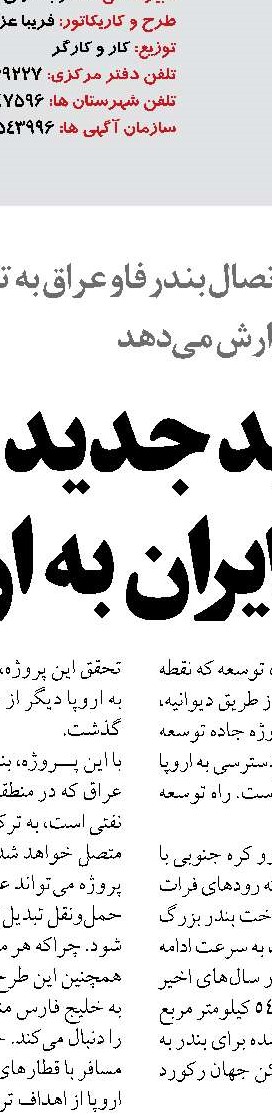 وزیر راه و شهرسازی تاکید کرد؛ تسریع اجرای طرح آیین‌نامه قانون خاص شرکت فرودگاه‌ها در شورای حقوق و دستمزد 