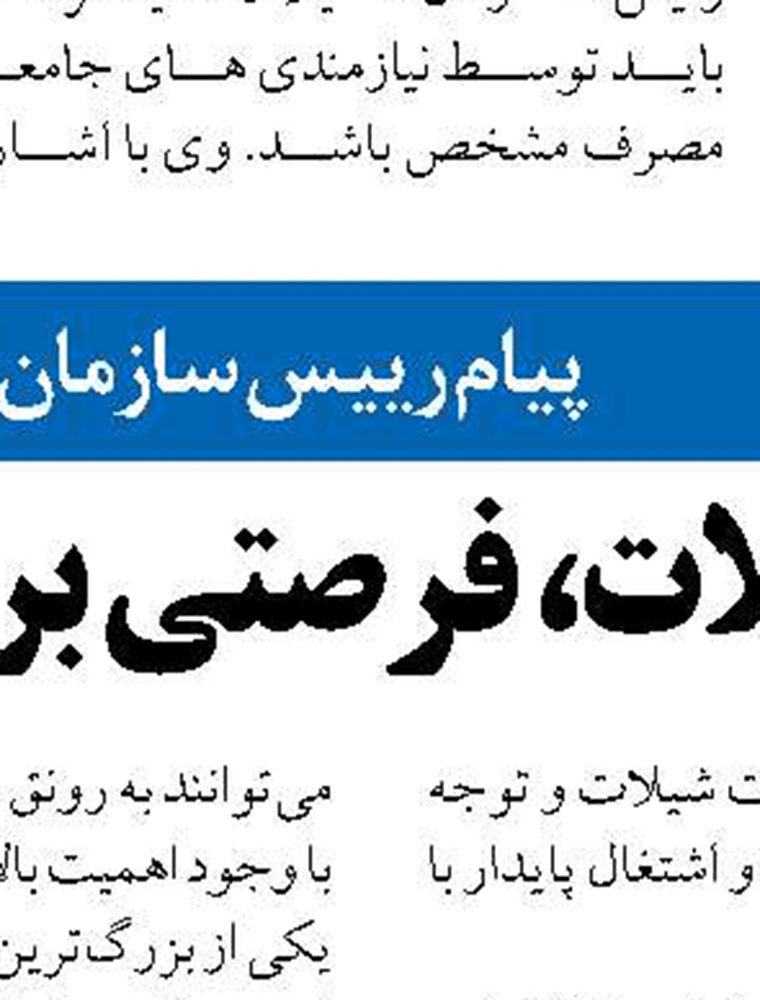 خط لوله نفتی دروژبا دچار نشتی شد
