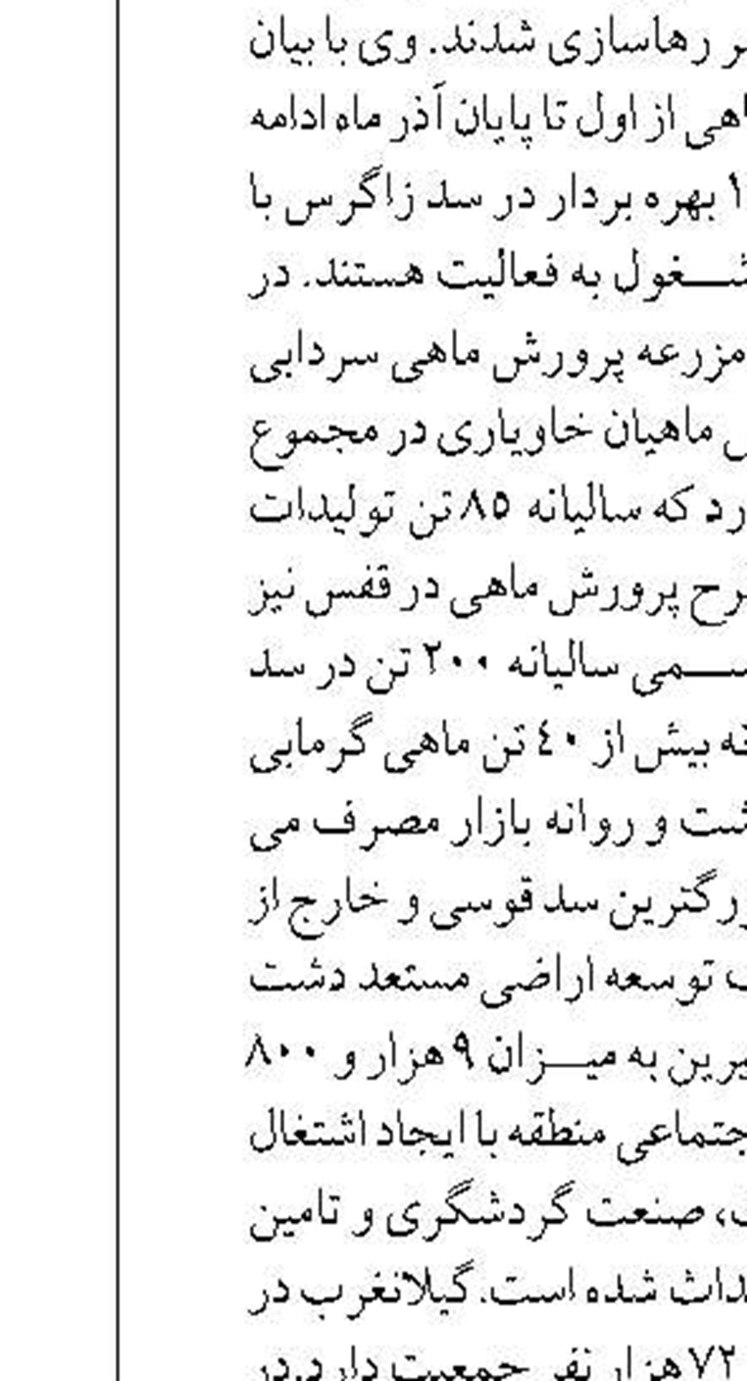 ضرورت نهایی شدن محدوده  صیدگاه خوزستان