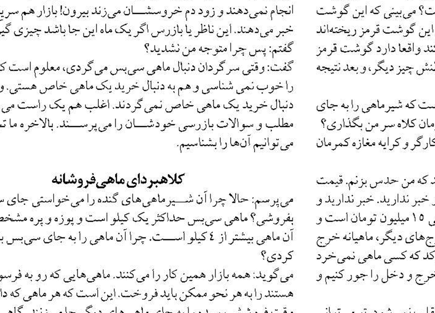 امسال تولید آبزیان در قم به ۲ هزار و ۷۰۰ تُن می‌رسد