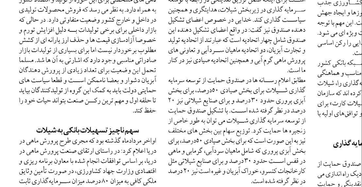 ساندويچ ماهي «سی بس»!