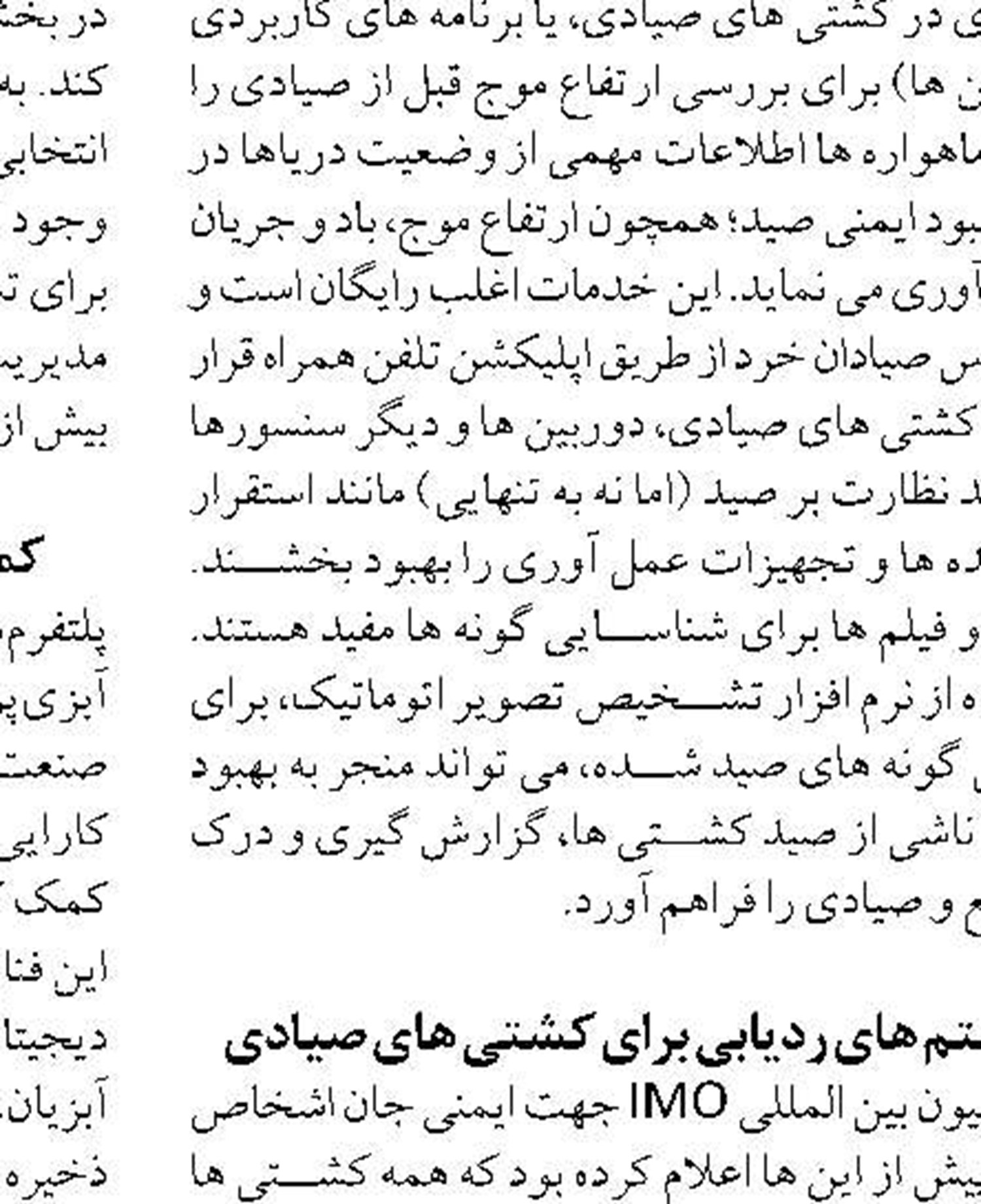 رهاسازی ۴۵۲ میلیون قطعه انواع آبزیان  در دریا‌های کشور