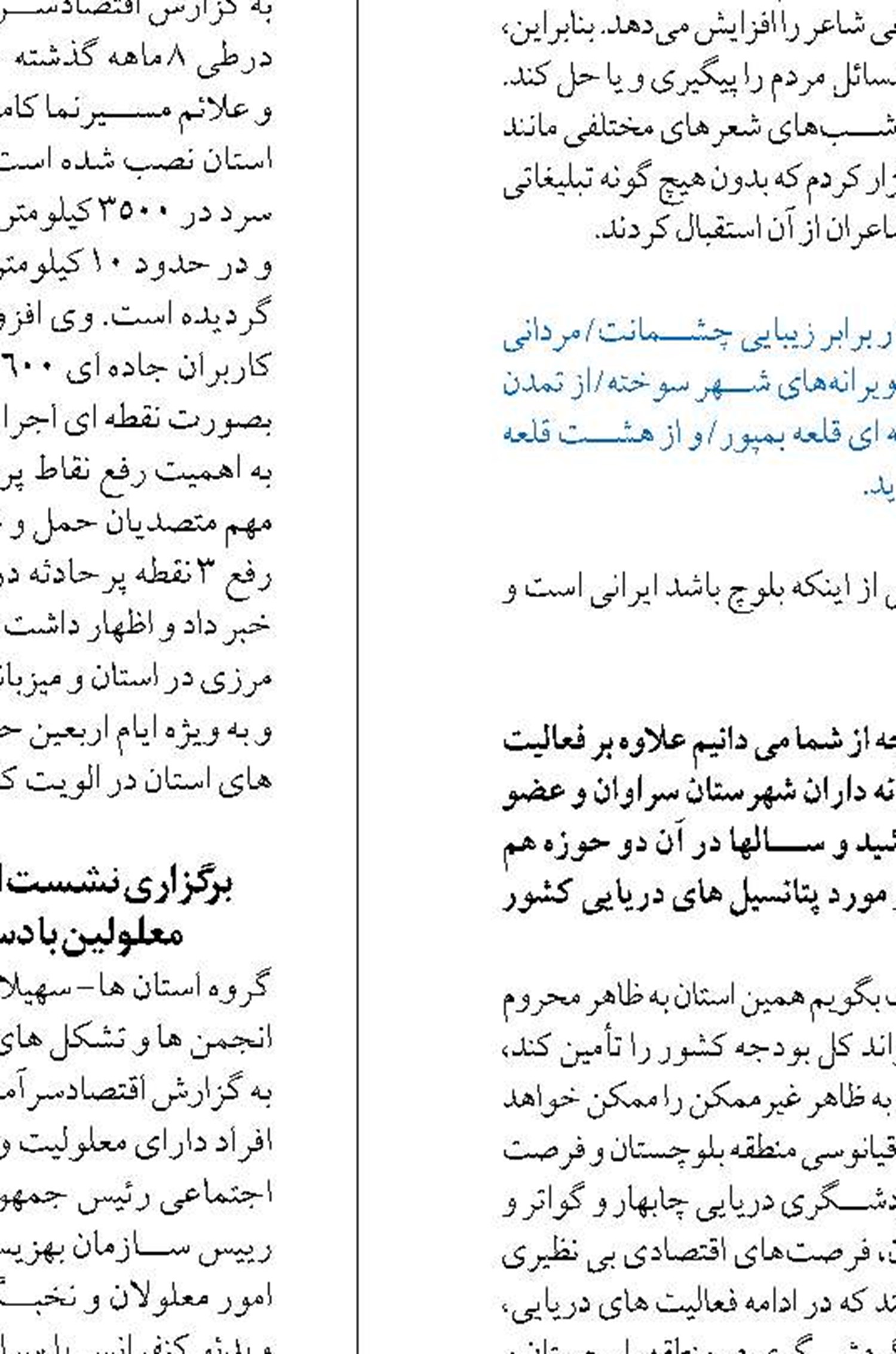 پروازها به جزیره بوموسی  افزایش یافت