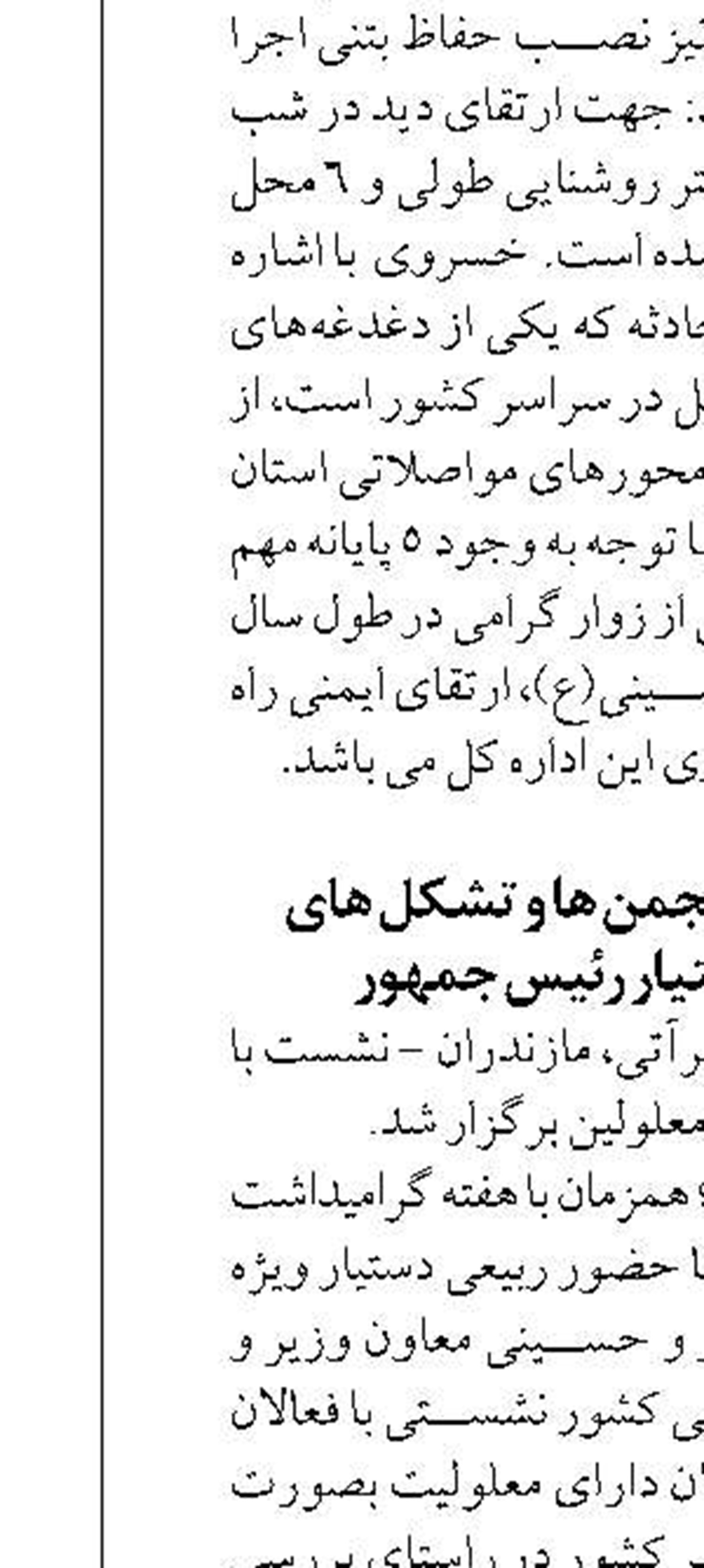 برگزاری جلسه کارگروه تأمین سوخت و پیشگیری از عرضه خارج از شبکه فرآورده‌های نفتی 