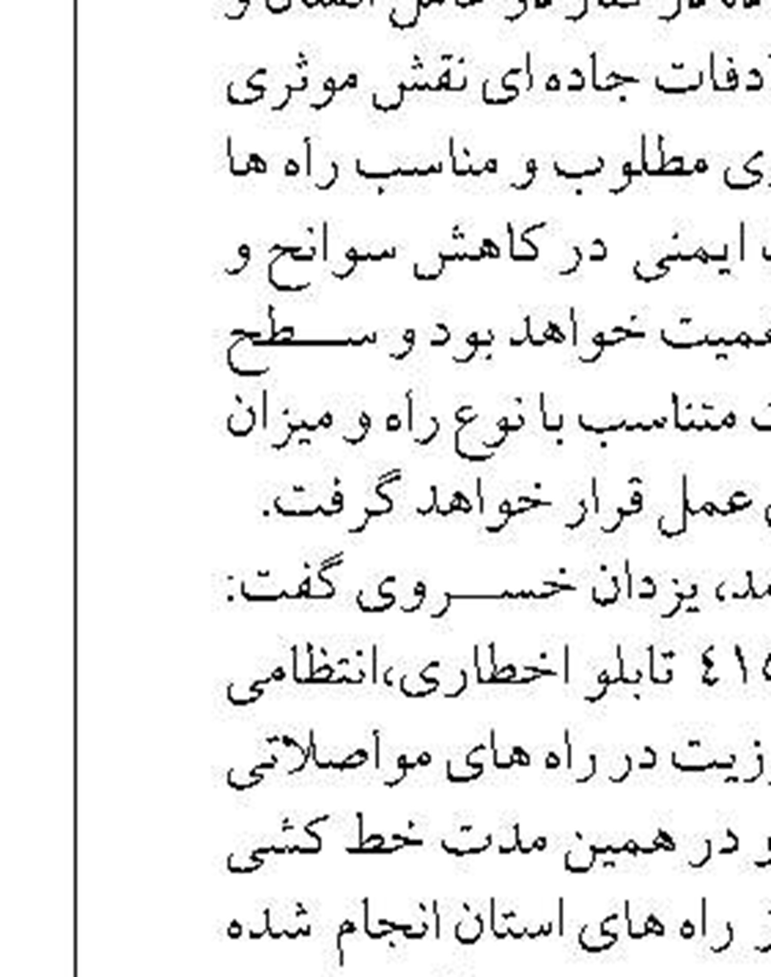 برگزاری نشست انجمن ها و تشکل های معلولین با دستیار رئیس جمهور