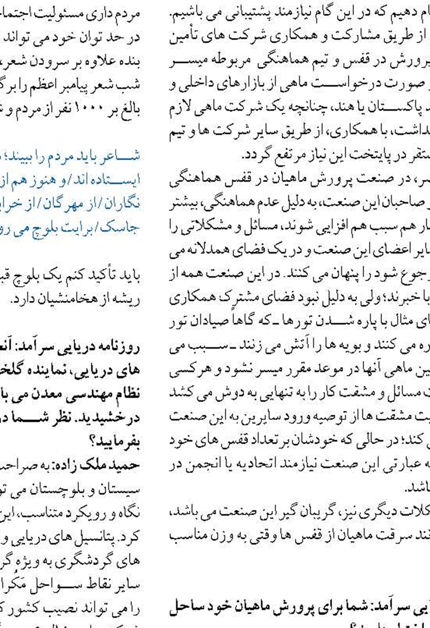 داوران با رعایت انصاف و عدالت  داوری کنند