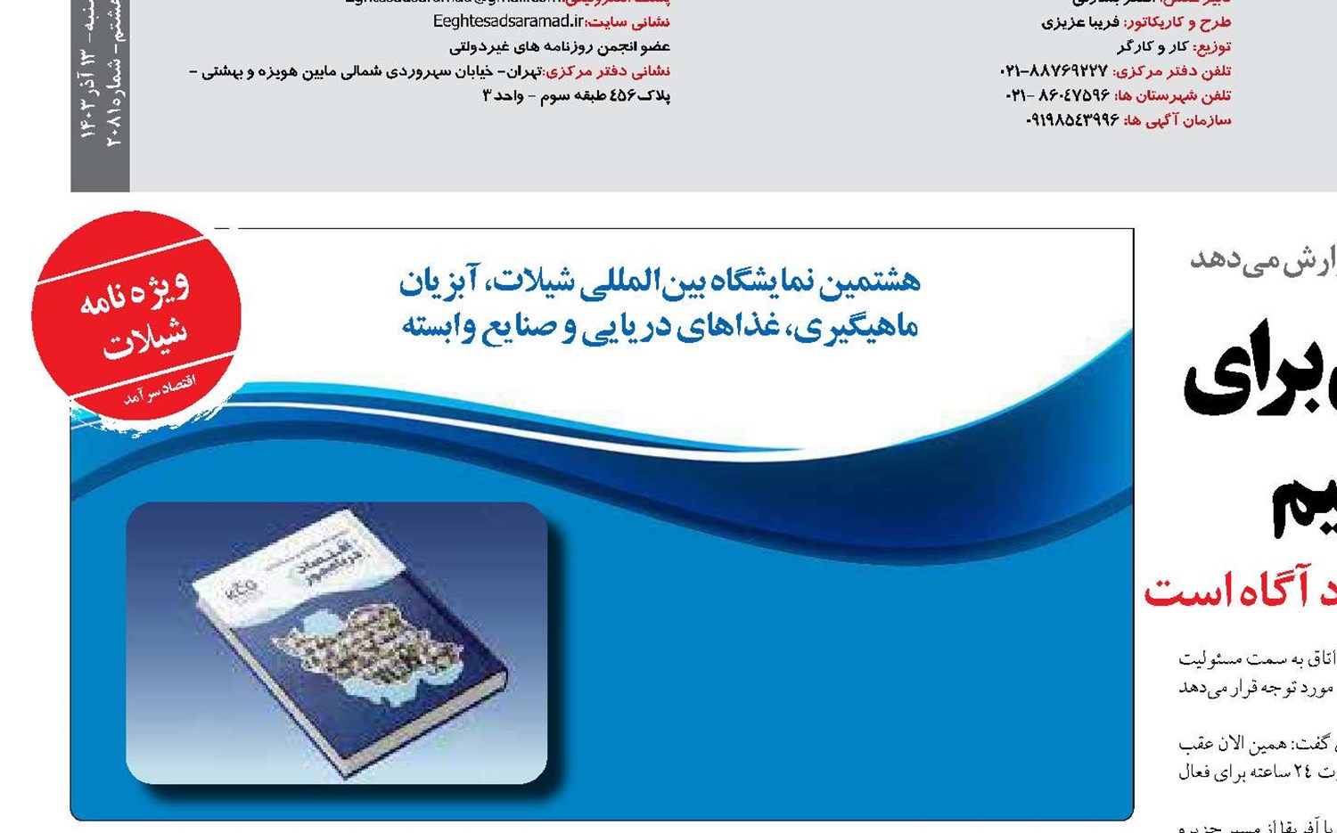آقامحمدی: باید شبانه‌روزی برای اقتصاد دریامحور تلاش کنیم