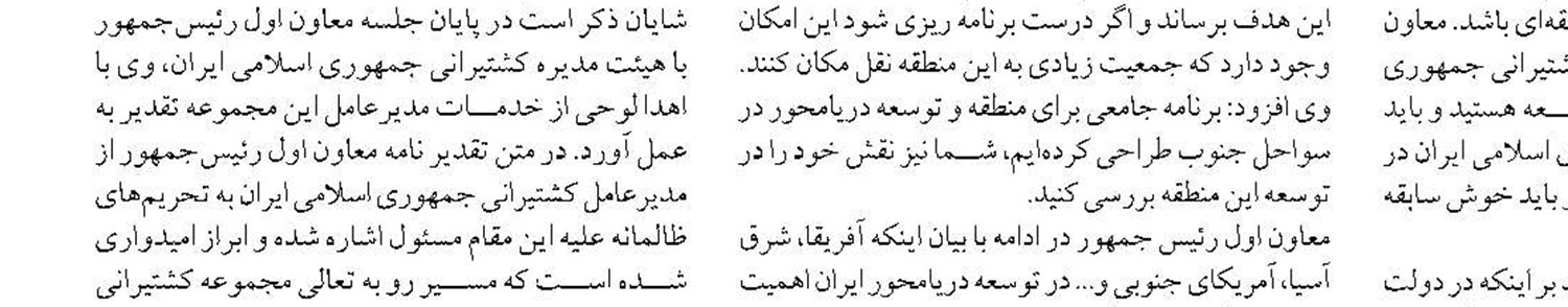 روابط‌عمومی گروه کشتیرانی با 10 رتبه برتر در صدر جشنواره ملی انتشارات روابط‌عمومی