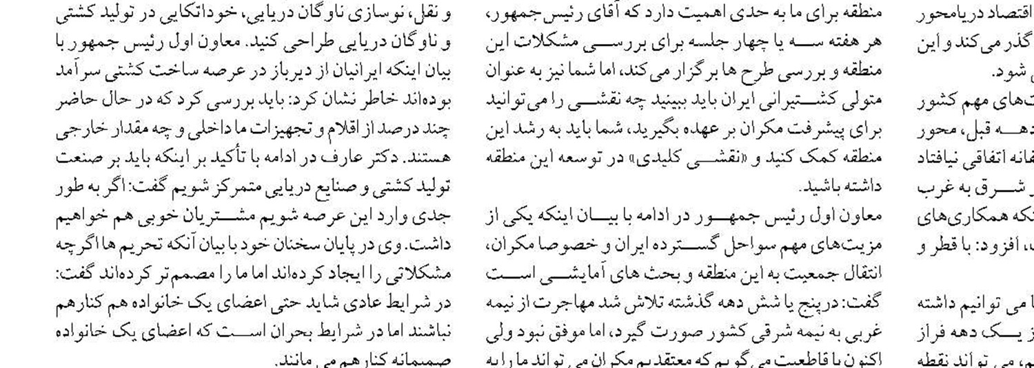 تقدیر معاون اول رئیس‌جمهور از مدیرعامل کشتیرانی جمهوری اسلامی ایران