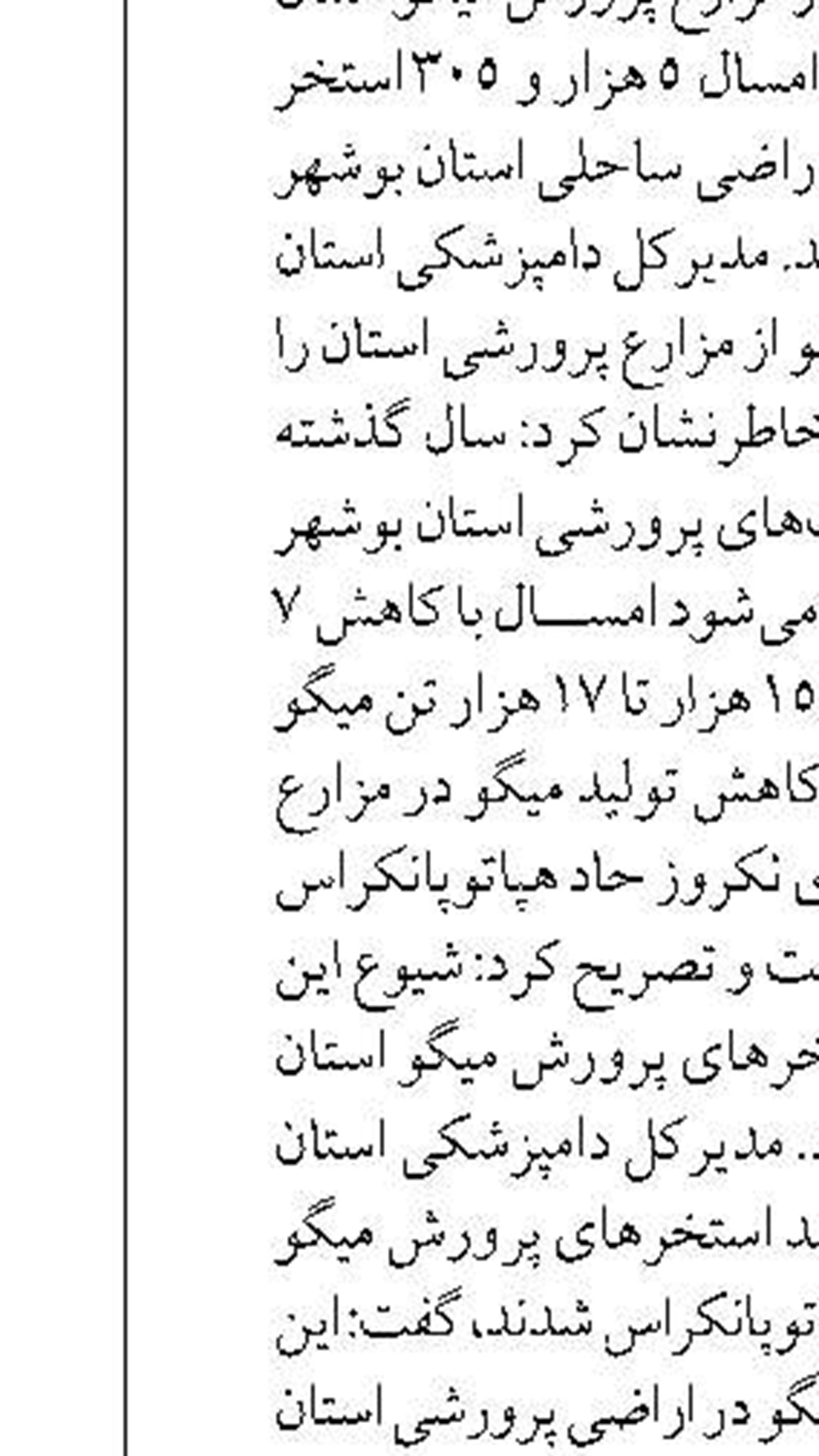 کاهش ۲۰ درصدی صید گیلانی ها  در  شرایط بد جوی دریاروی