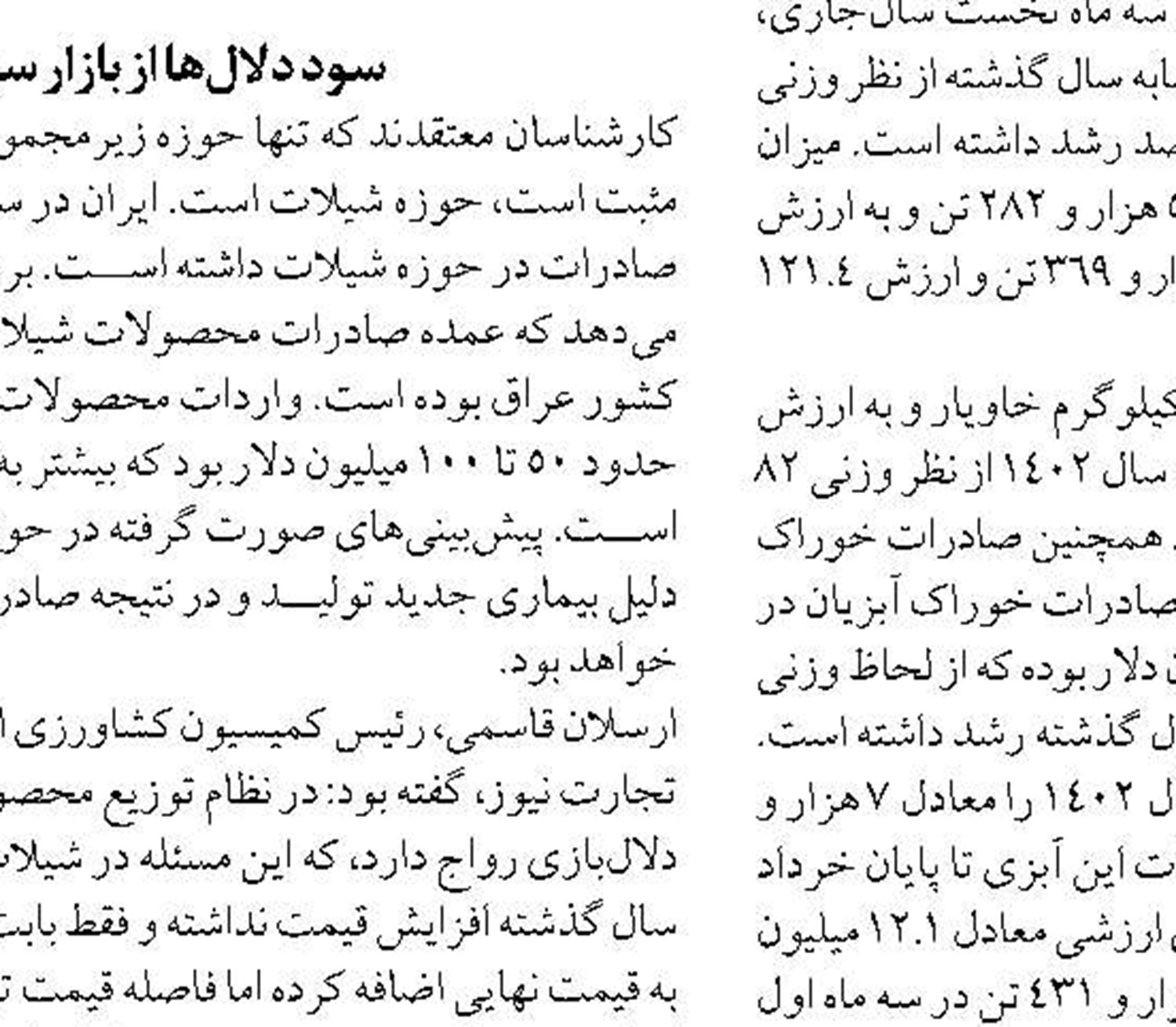 پرورش ۹هزار تُن انواع ماهی سردابی و گرمابی در استان تهران