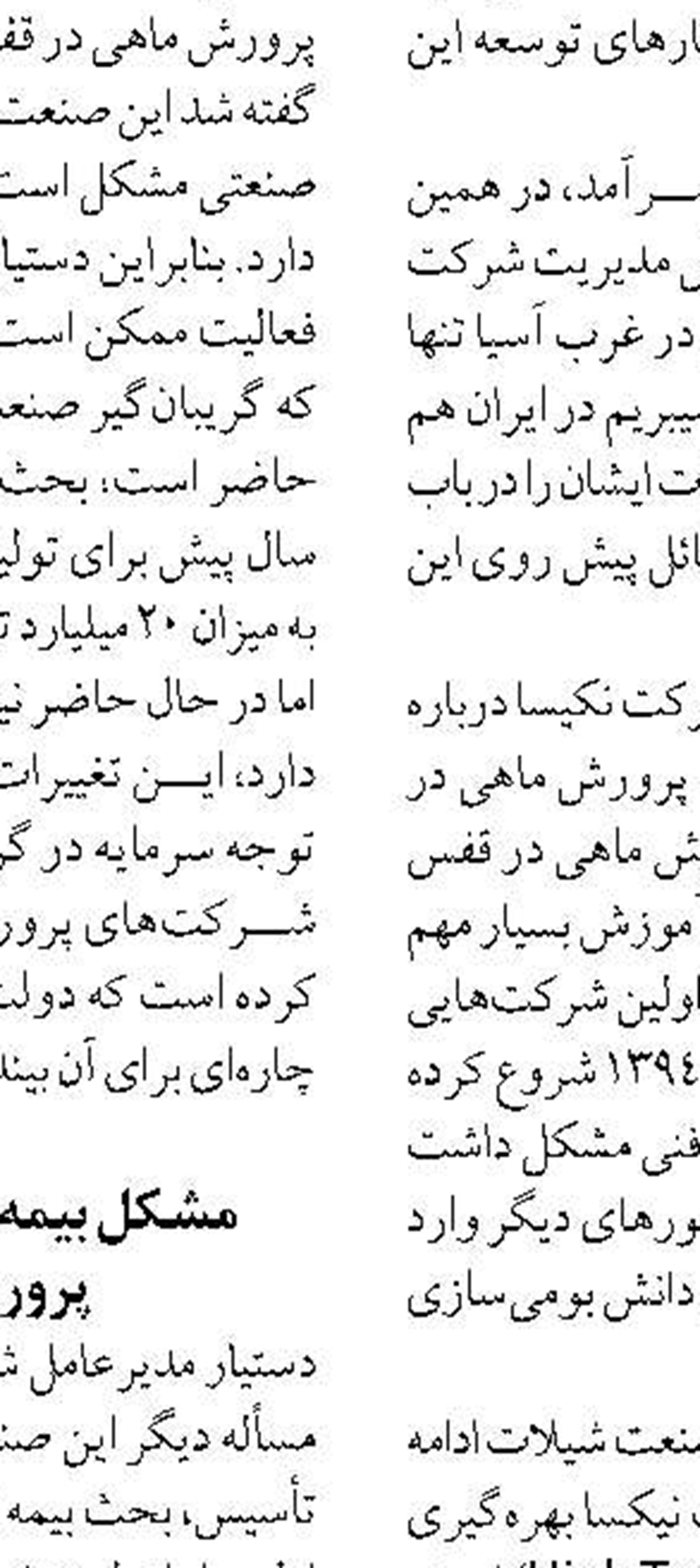 طرح پژوهشي پرورش قزل آلا در گميشان؛ فرصتي نو براي آبزي‌پروري دريامحور