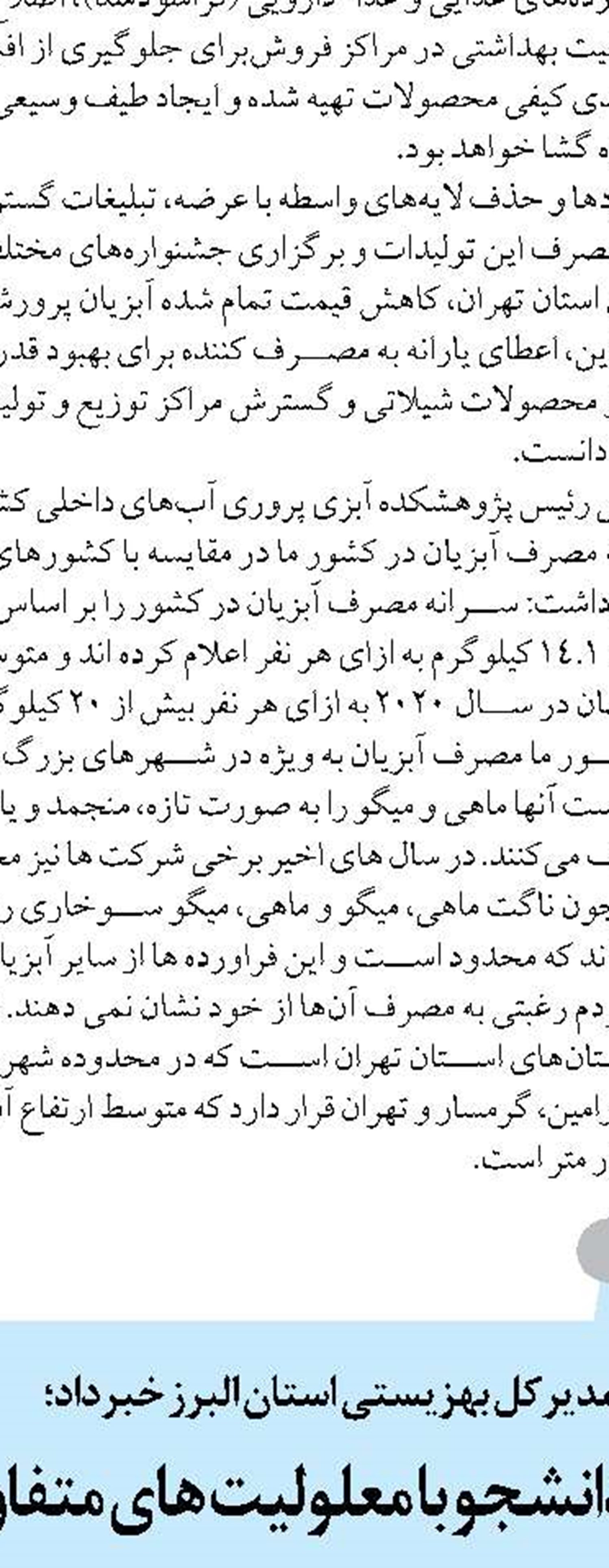 جابه‌جایی بیش از ۳ میلیون تن کالا از سیستان و بلوچستان به سراسر کشور