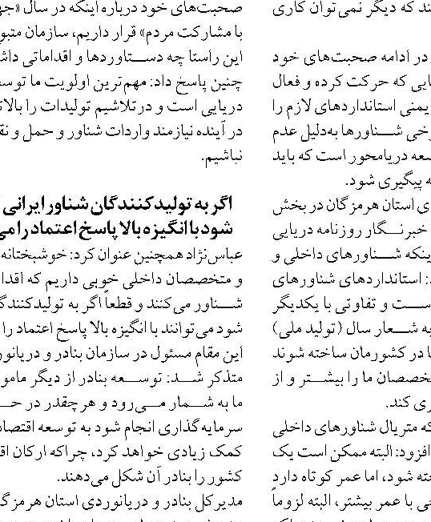 سفر دریایی به جزیره بوموسی  به ۴ روز در هفته افزایش می یابد