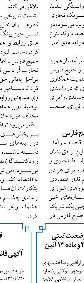 برای اجرای موفق برنامه تحول بانک سپه باید تفکر برنده داشت