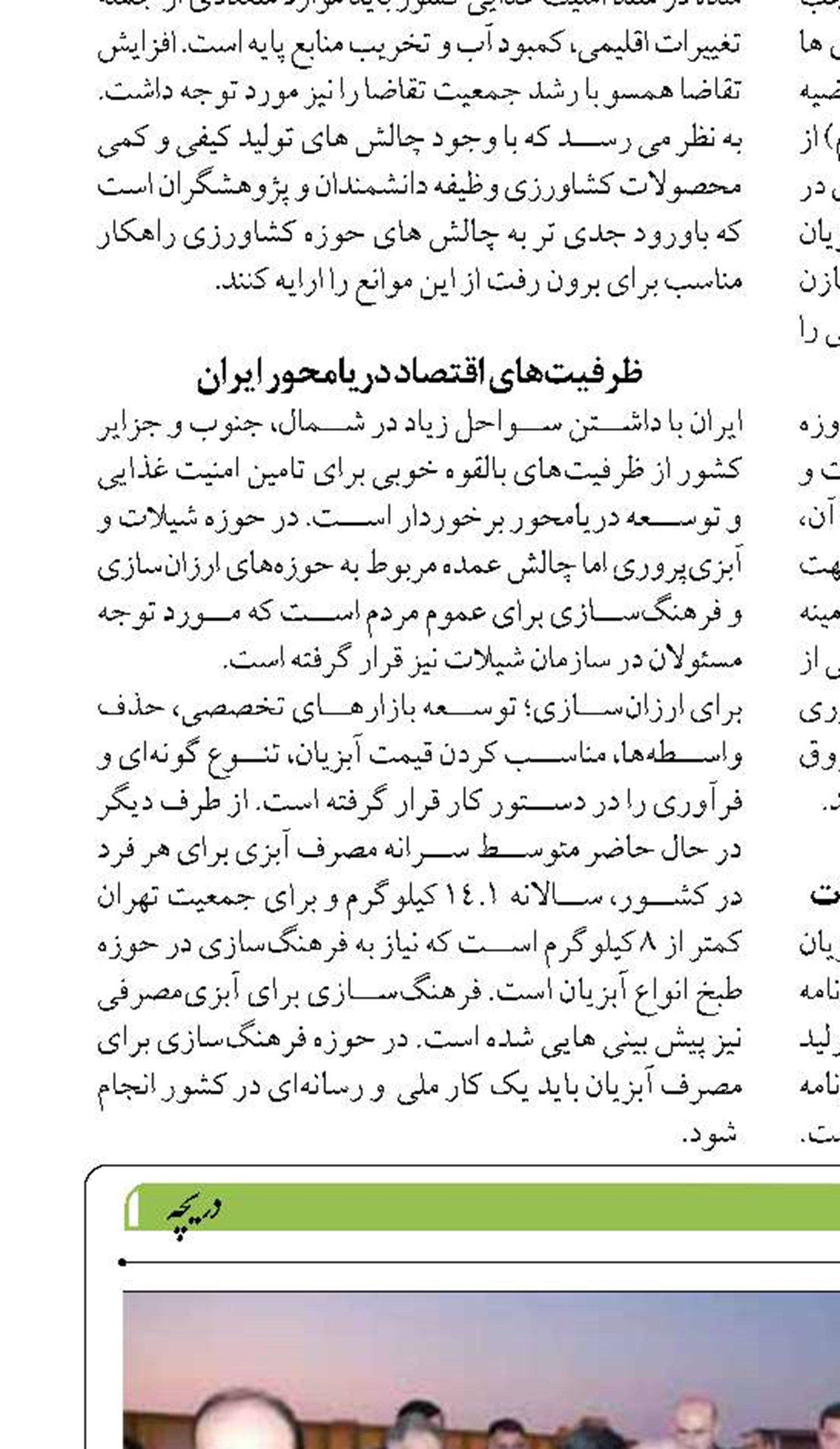 توسعه و تجهیز بنادر بازرگانی کشور  الزام آور است