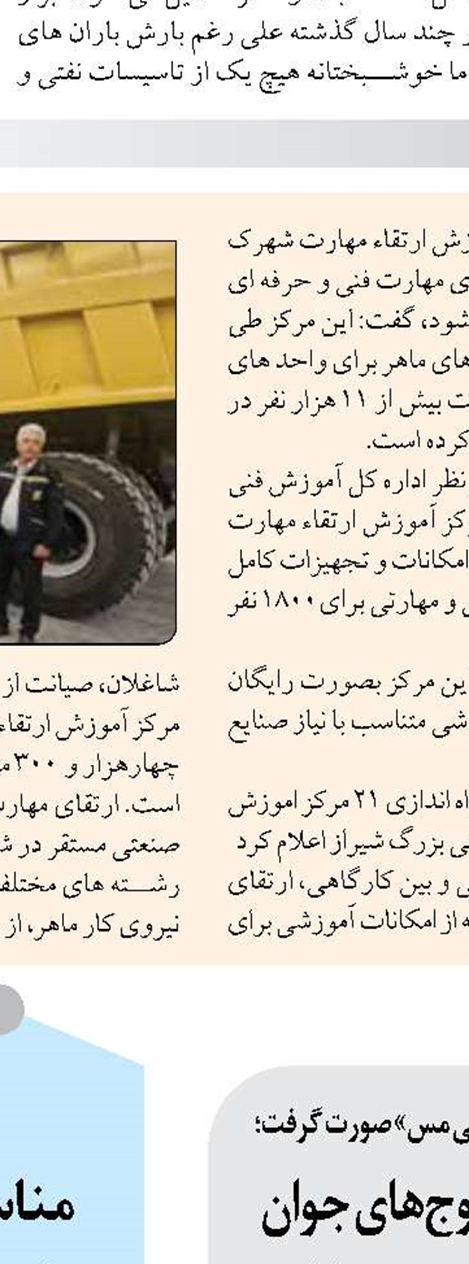 آغاز فراخوان ثبت‌نام، ارزیابی و انتخاب صادرکنندگان برگزیده استانی