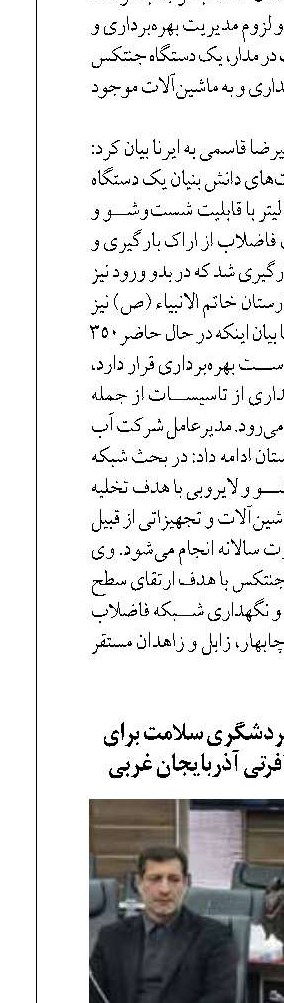 صدور مجوز فعالیت گردشگری سلامت برای  ۲۰ دفتر خدمات مسافرتی آذربایجان غربی