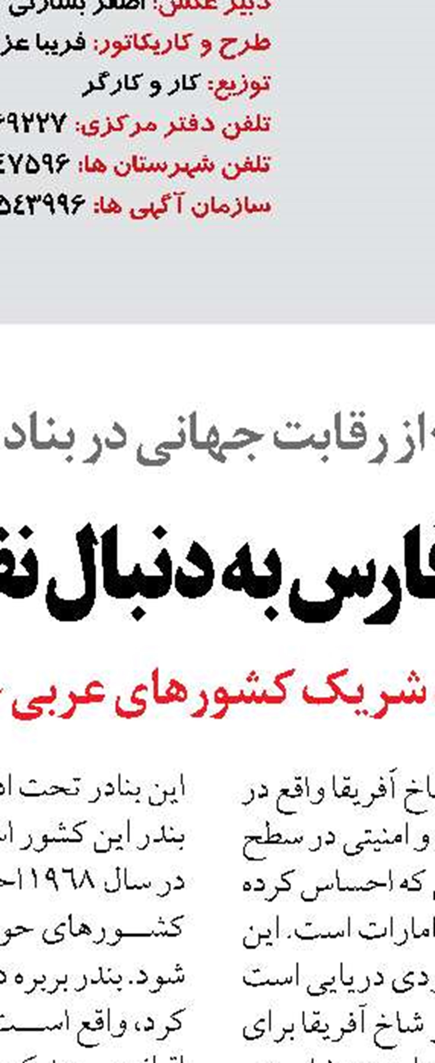 برای توسعه صنعت شیلات باید همت بیشتری به خرج دهیم