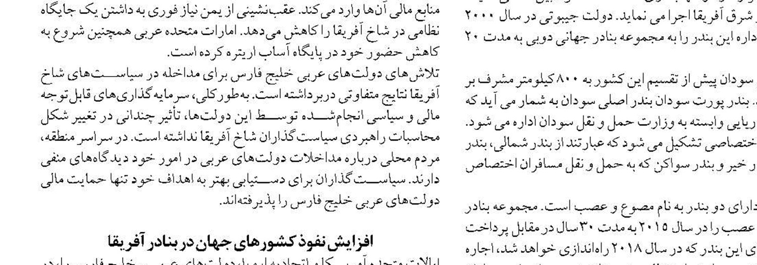 تنش آبی در حوزه شیلات  باید براساس آموزش  و پژوهش مدیریت گردد