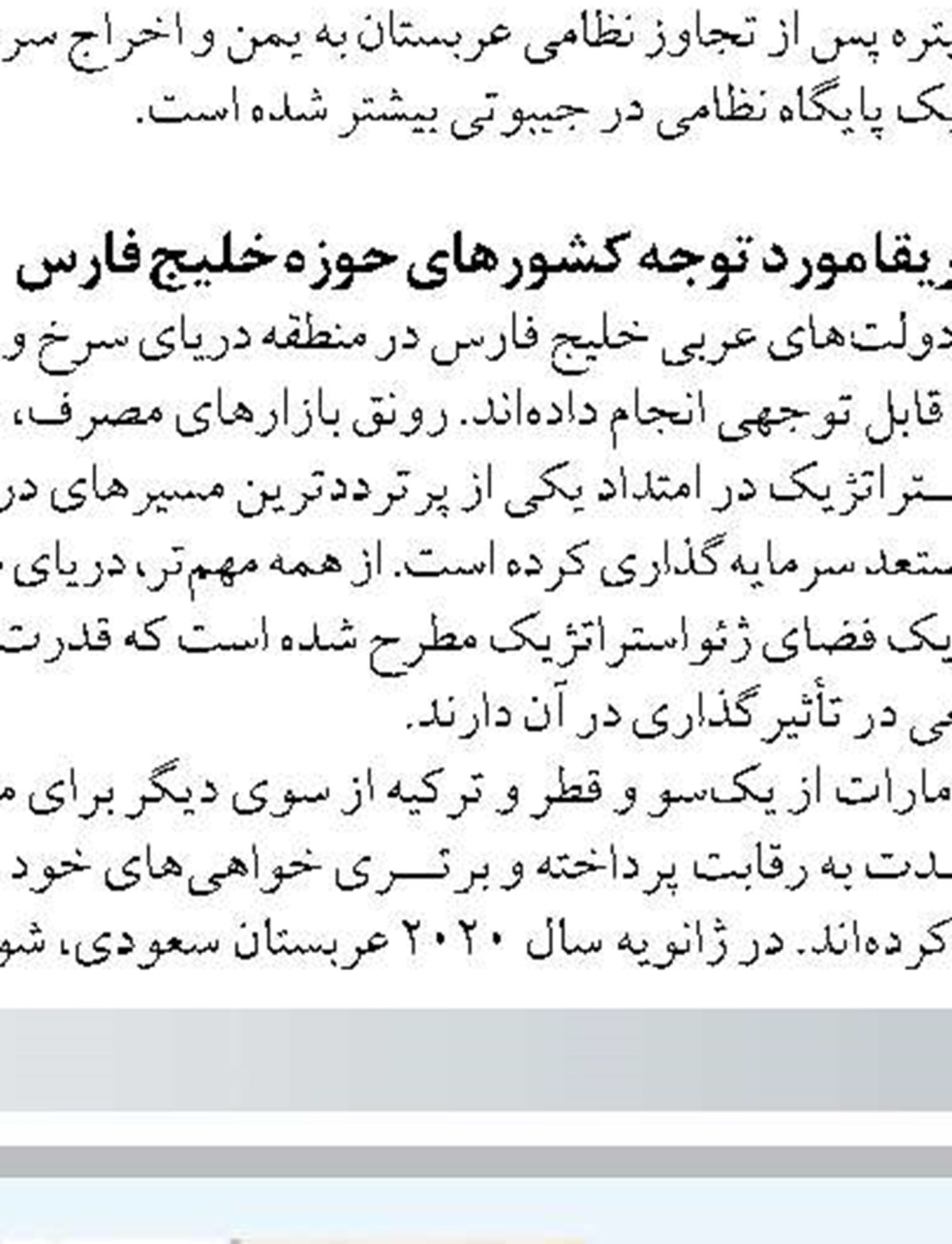 سند افق ۱۰ ساله توسعه یکپارچه سواحل استان خوزستان تدوین می‌شود