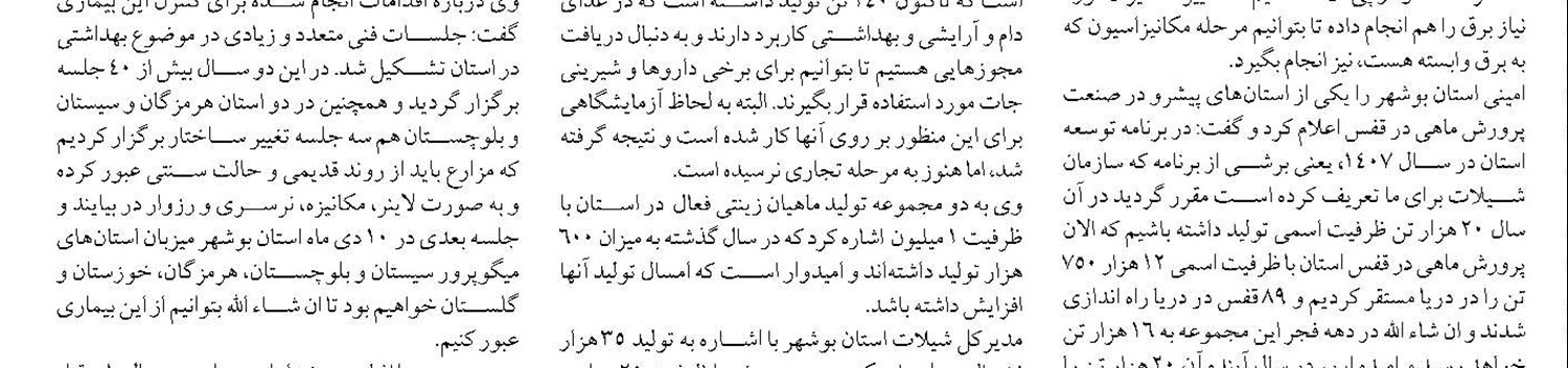 تولیدکنندگان تجهیزات پرورش میگو 20 درصد مالیات بر ارزش افزوده می‌دهند