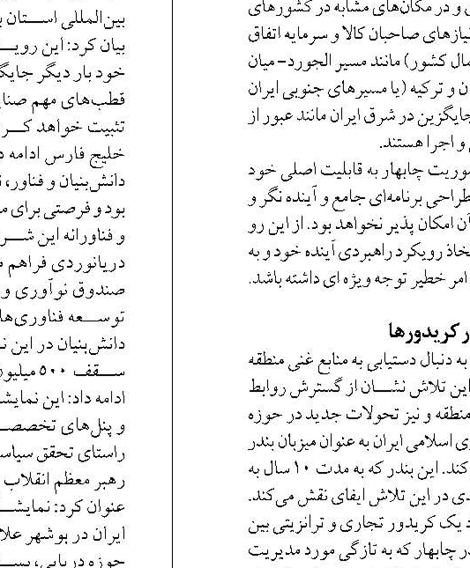 احداث بندر جدید لنگه  در ۳ فاز