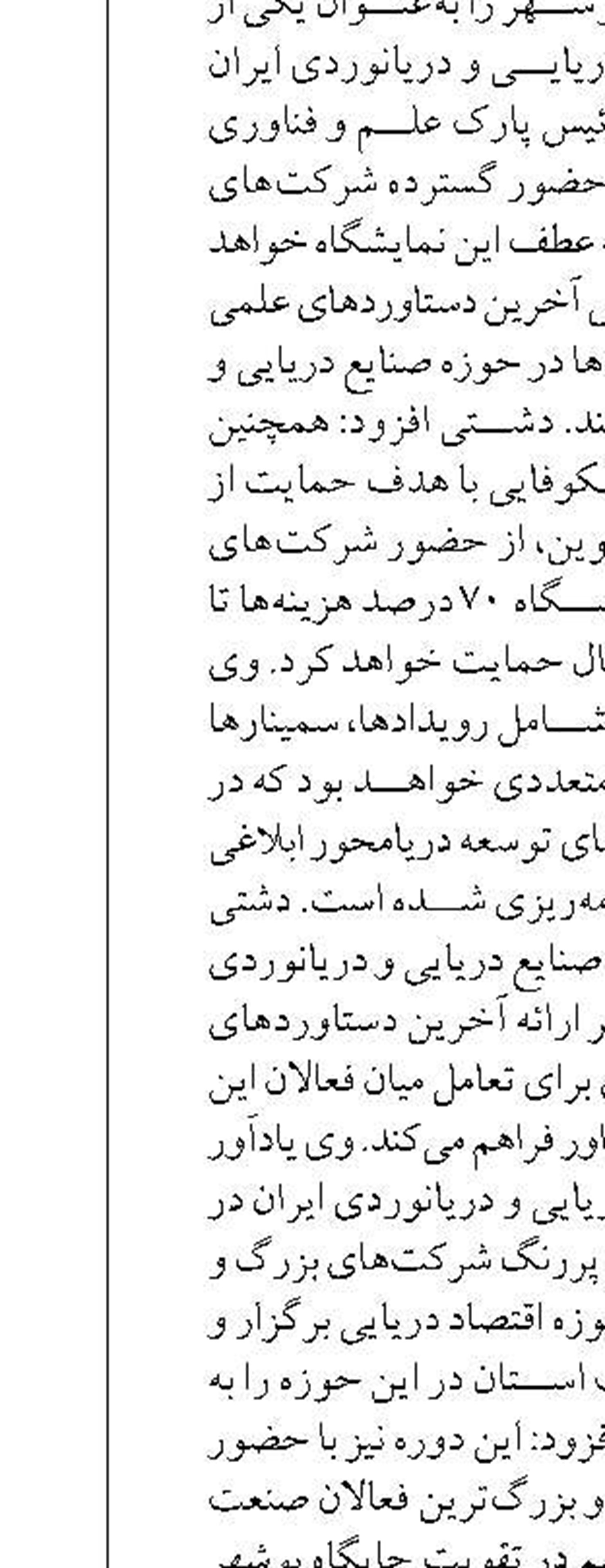  افزایش ۵۰ درصدی صادرات کالاهای نفتی و غیرنفتی از مجتمع بندری انزلی