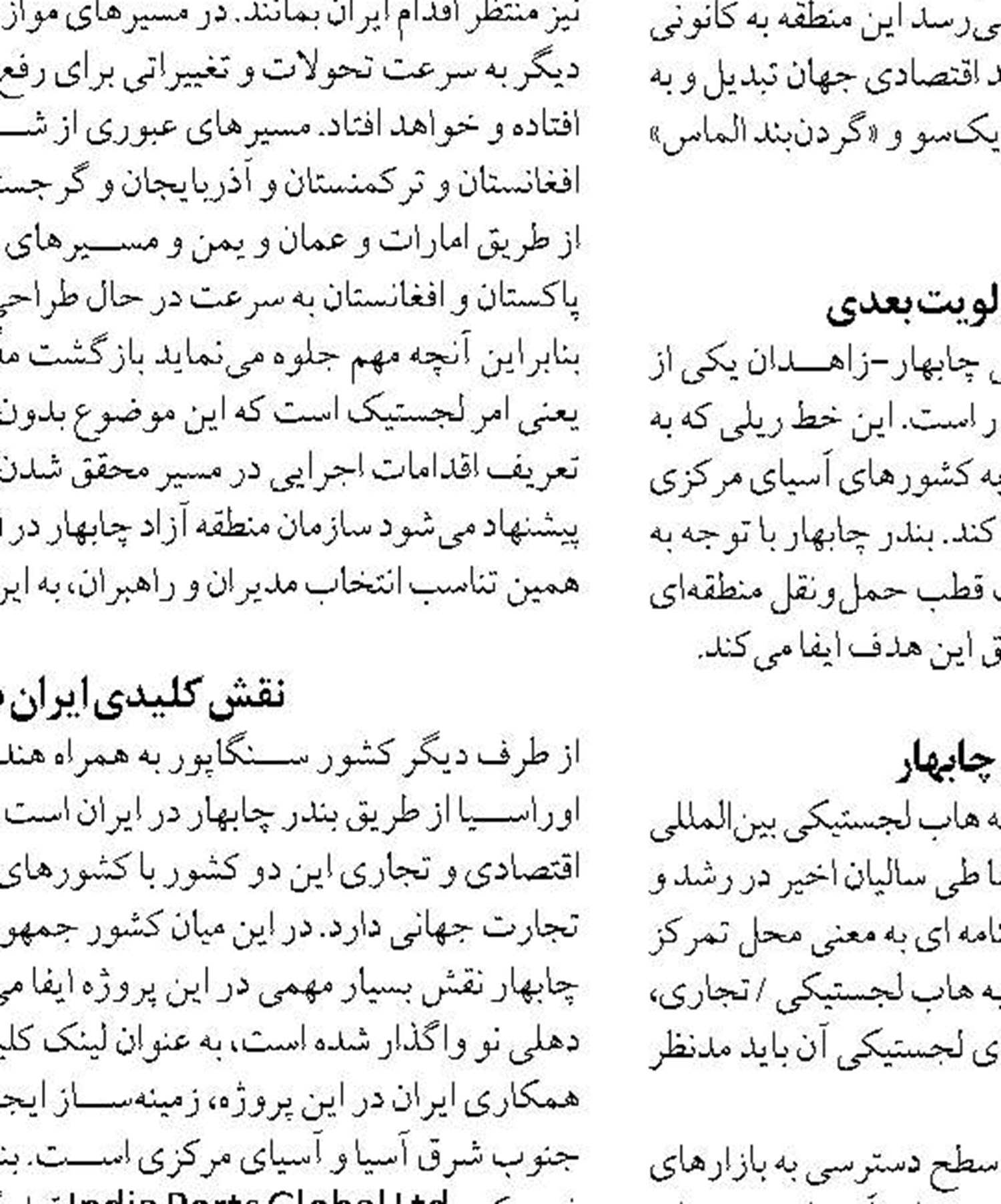 بندرکیاشهر ظرفیت خوبی برای سرمایه گذاری دریامحور است