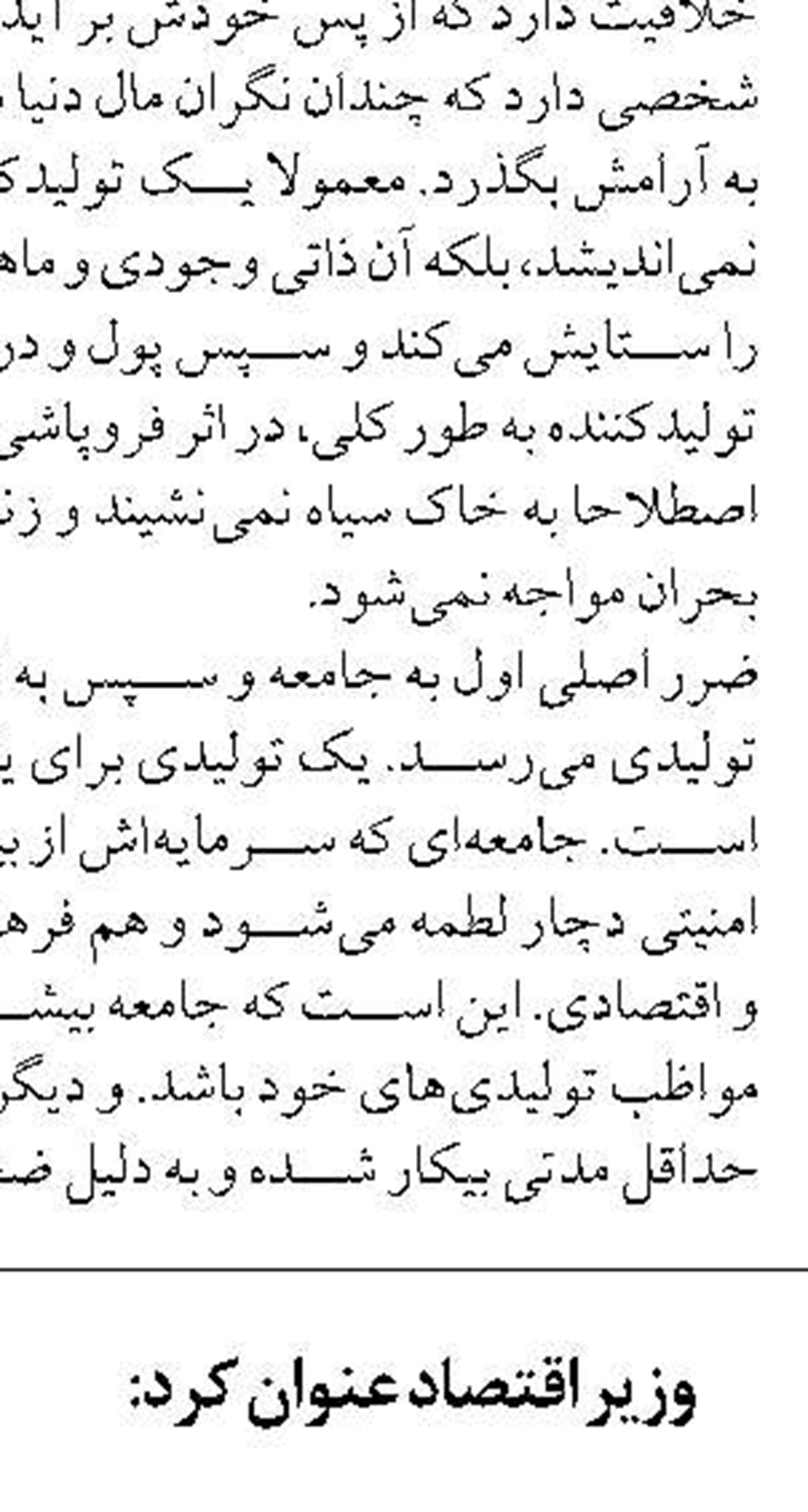 پرداخت بیش از ۱,۹۵۶ میلیارد ریال وام قرض‌الحسنه فرزند آوری