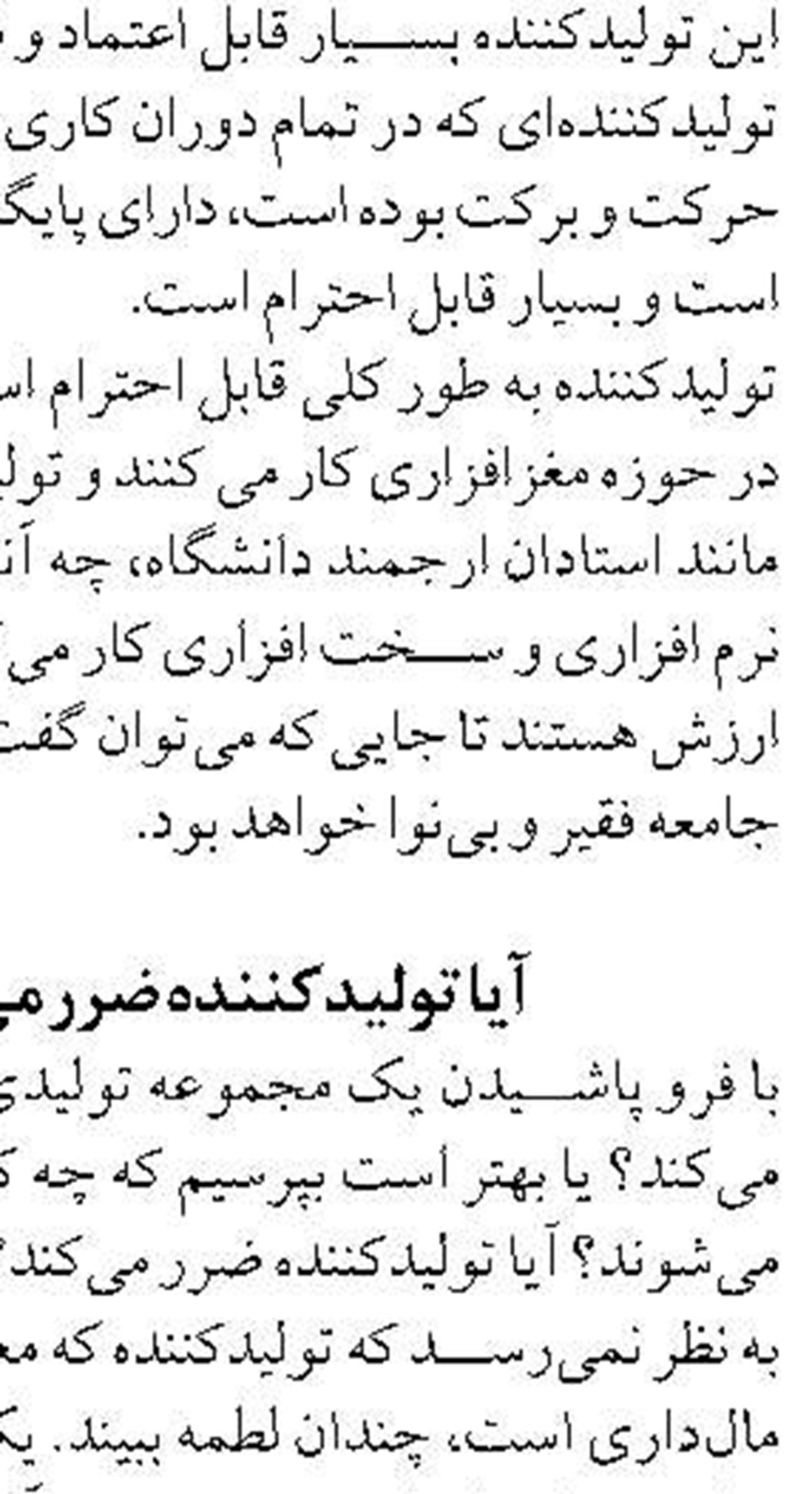  انتصاب محمدرضا حسین‌زاده به سمت مدیرعامل بانک اقتصادنوین