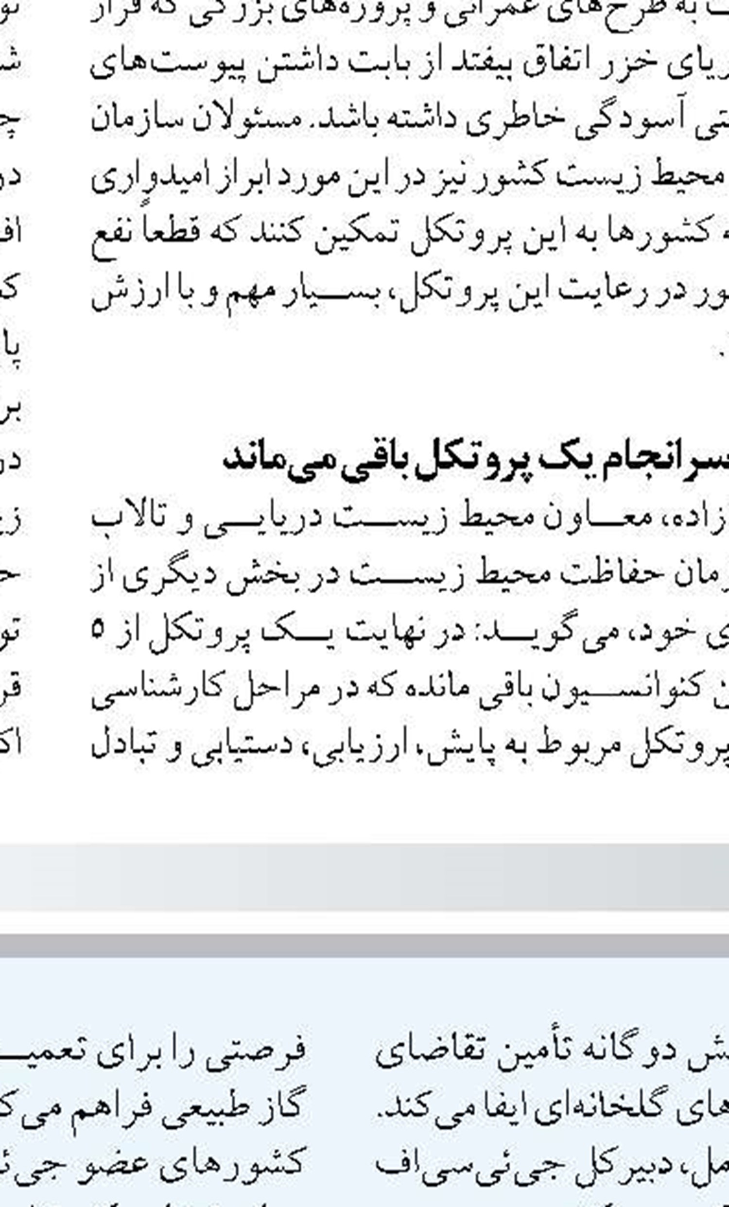 آمادگی پژوهشگاه صنعت نفت ایران برای همکاری با کشورهای صادرکننده گاز