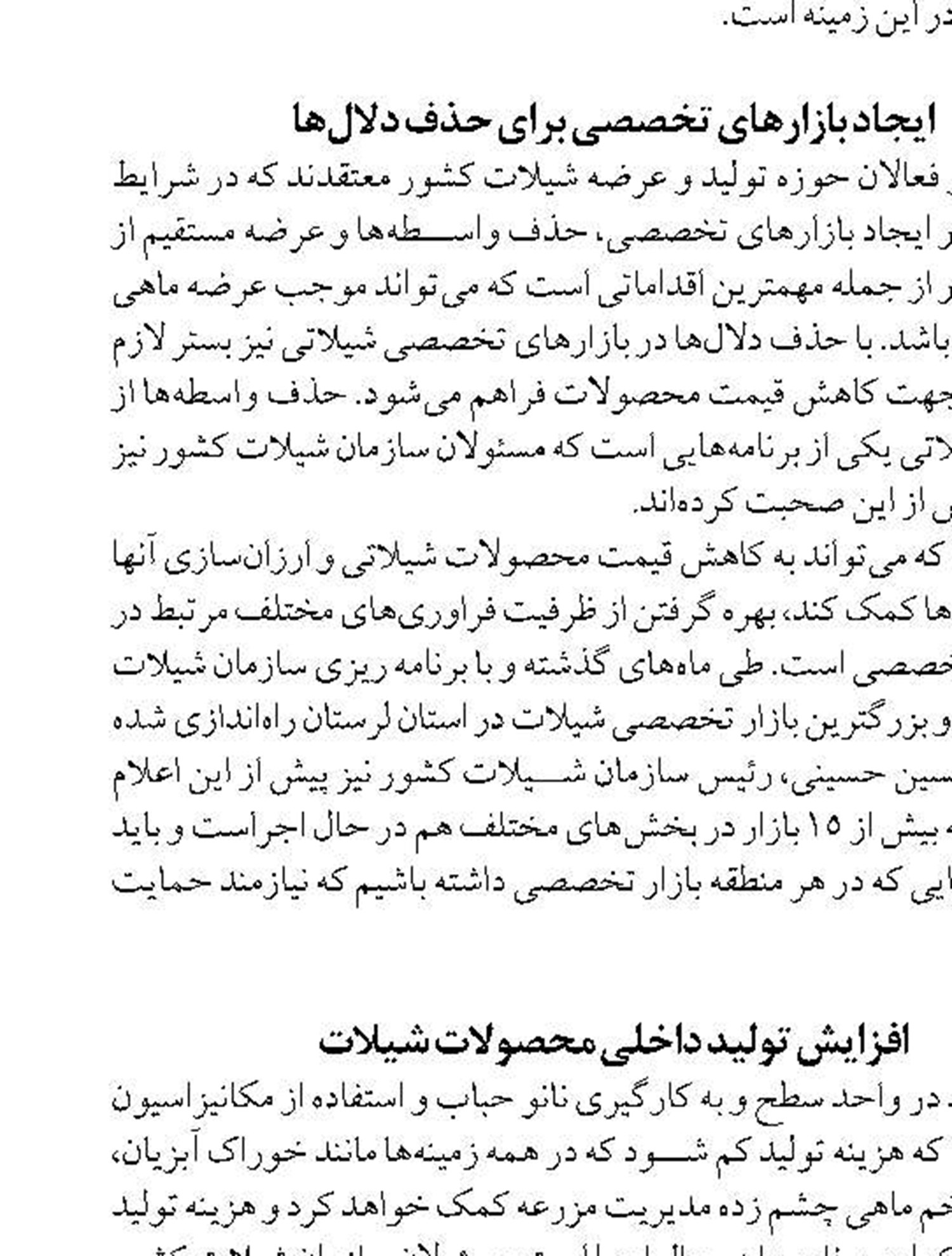 ایران عضوکارگروه تدوین راهنمای کنترل و بازرسی کشتی‌ها شد