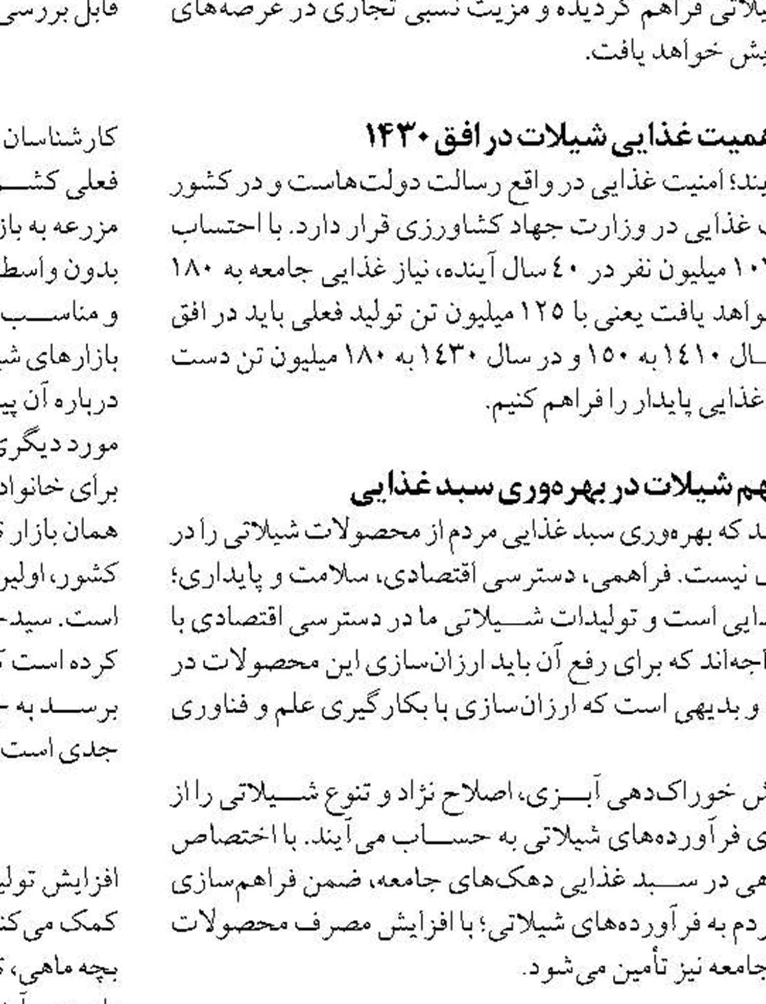 پیگیری برنامه‌ها و اقدامات مشترک برای توسعه حمل و نقل ریلی در بنادر